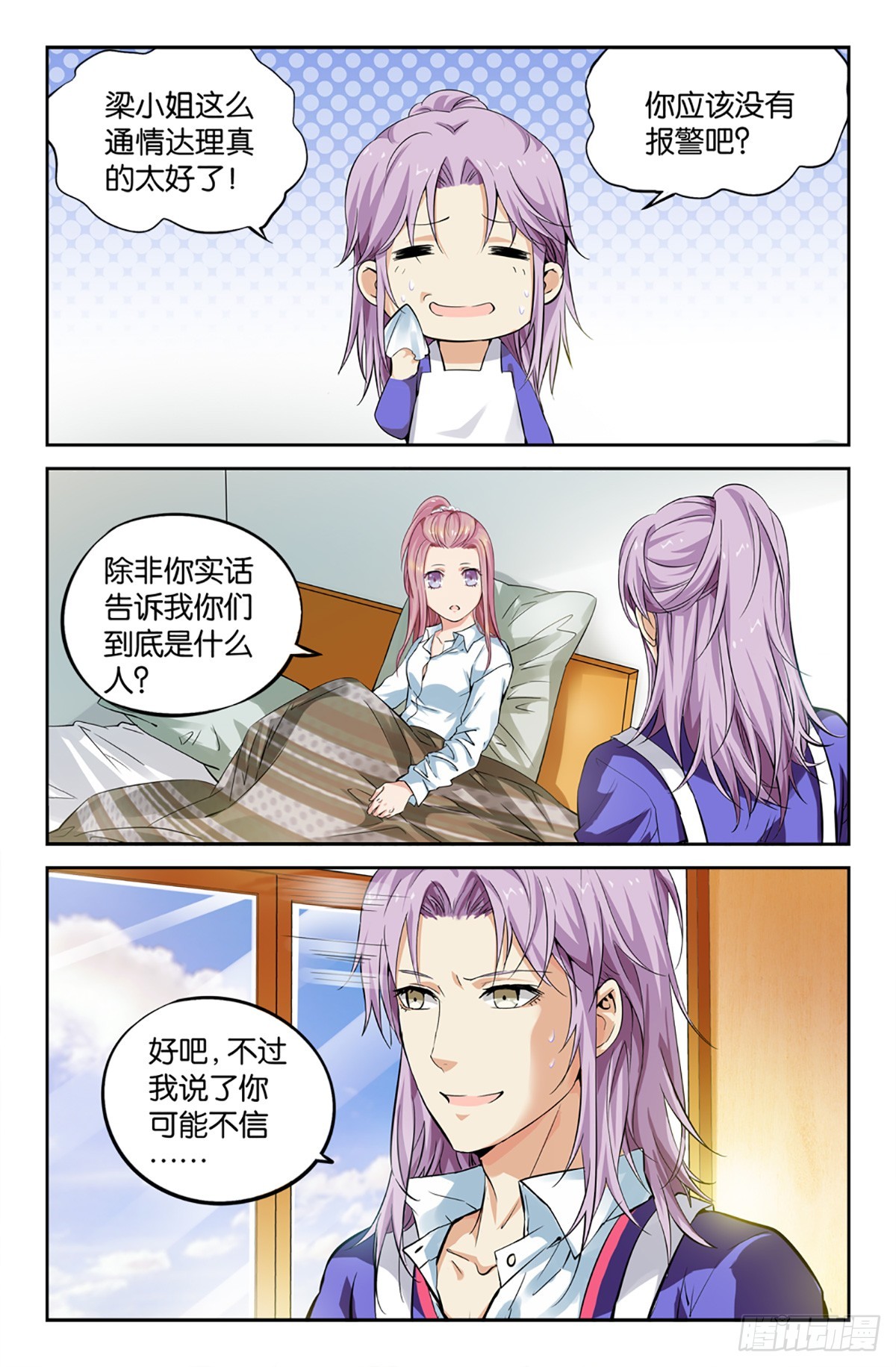 09-第8话