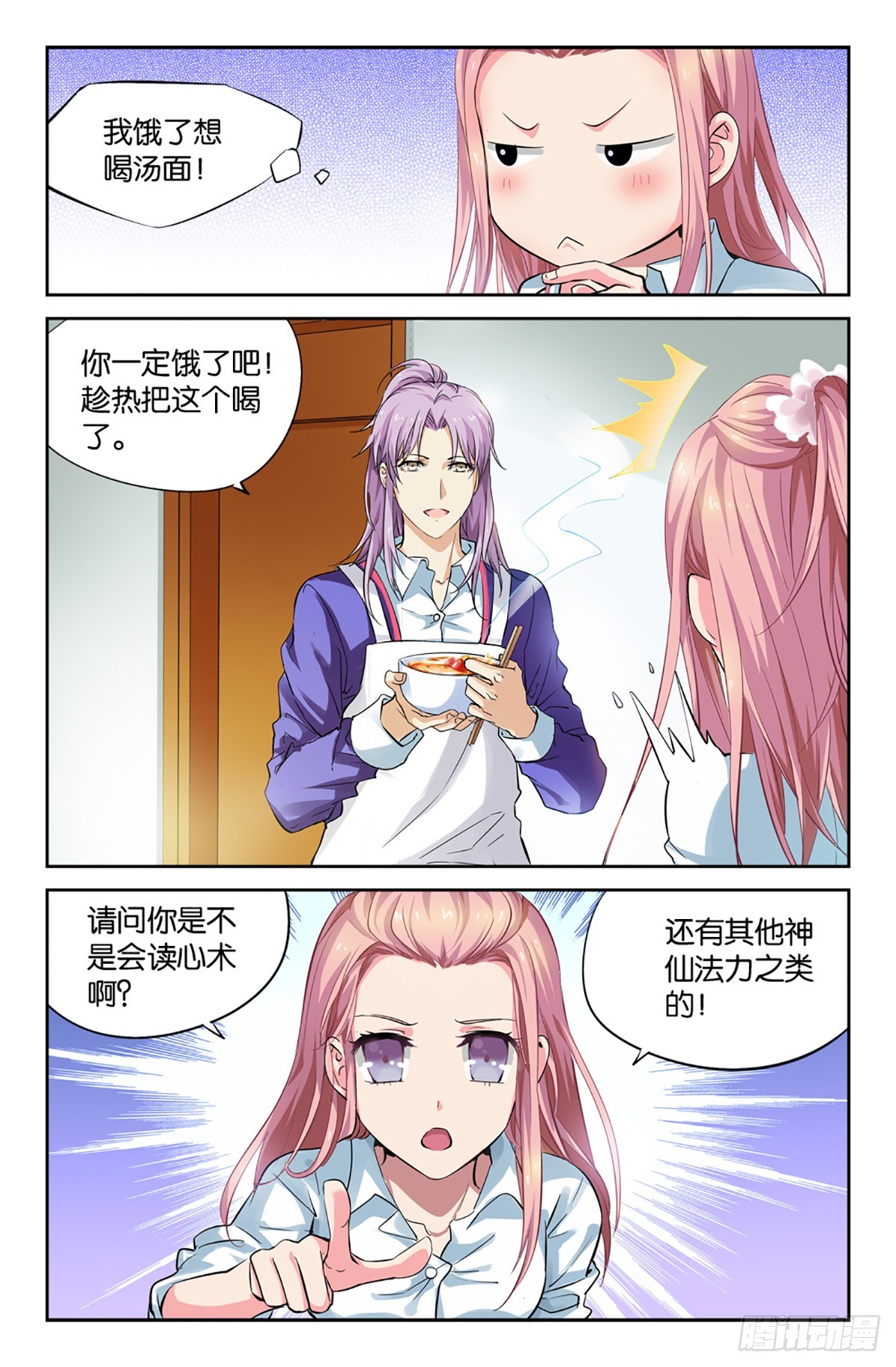 09-第8话