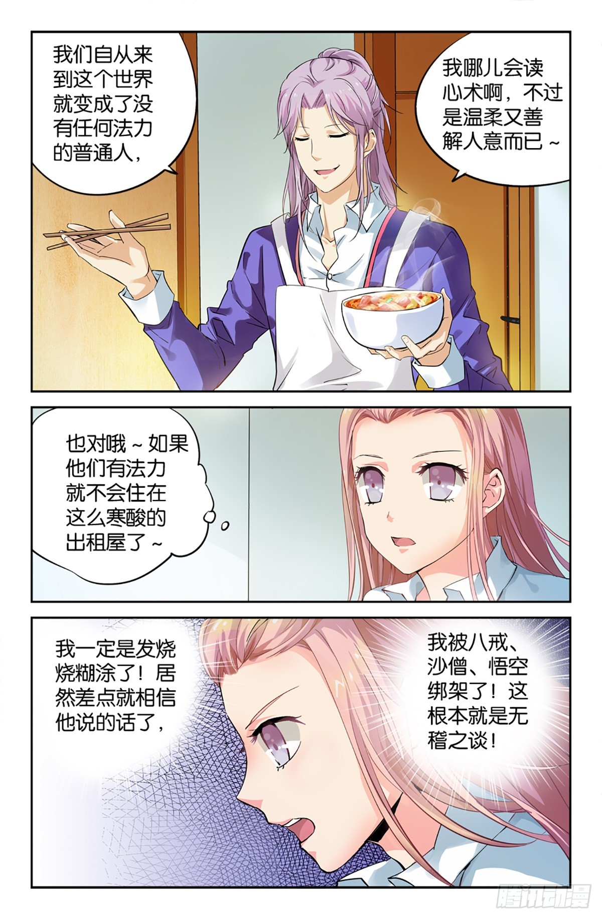 09-第8话
