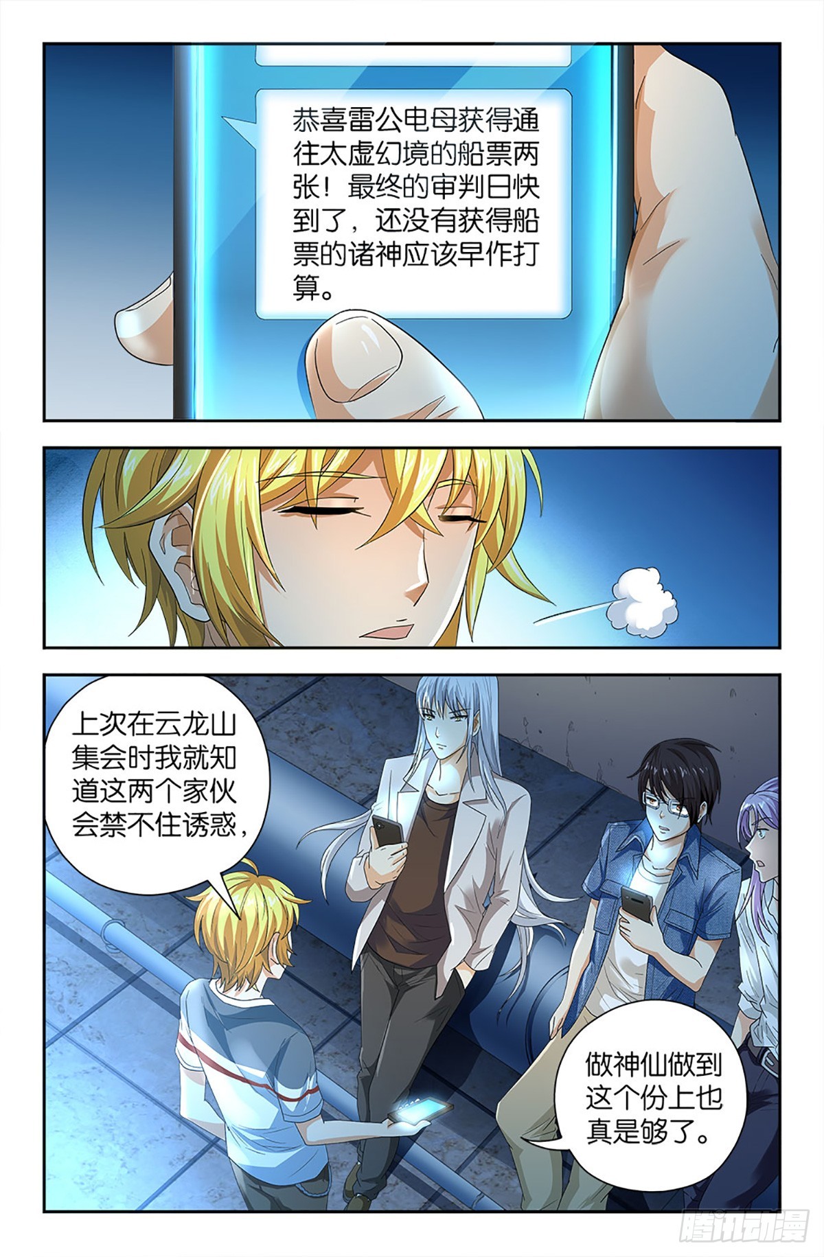81-第80话
