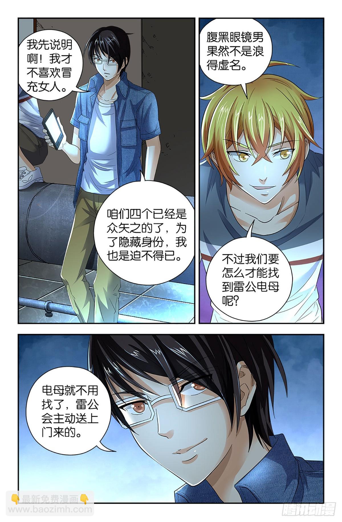 81-第80话