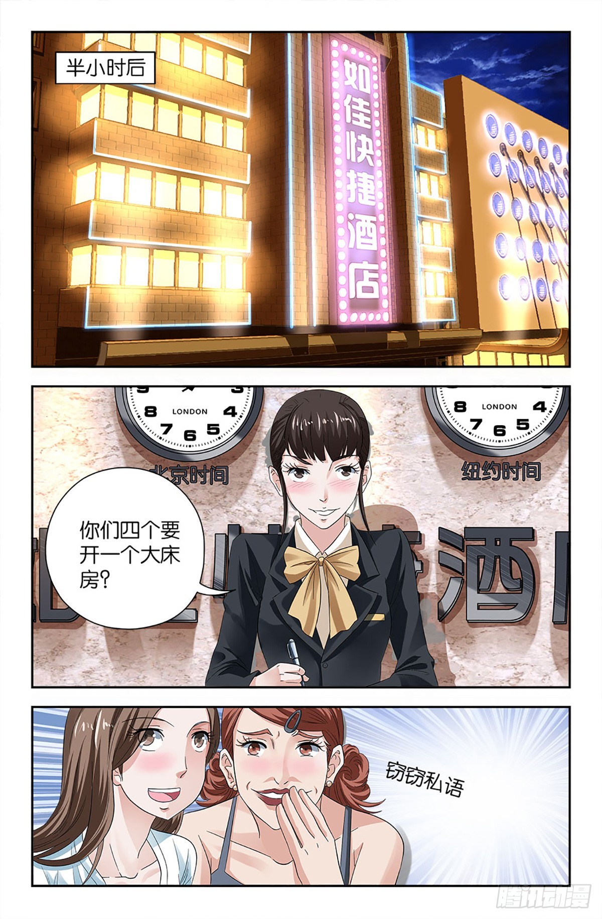 81-第80话