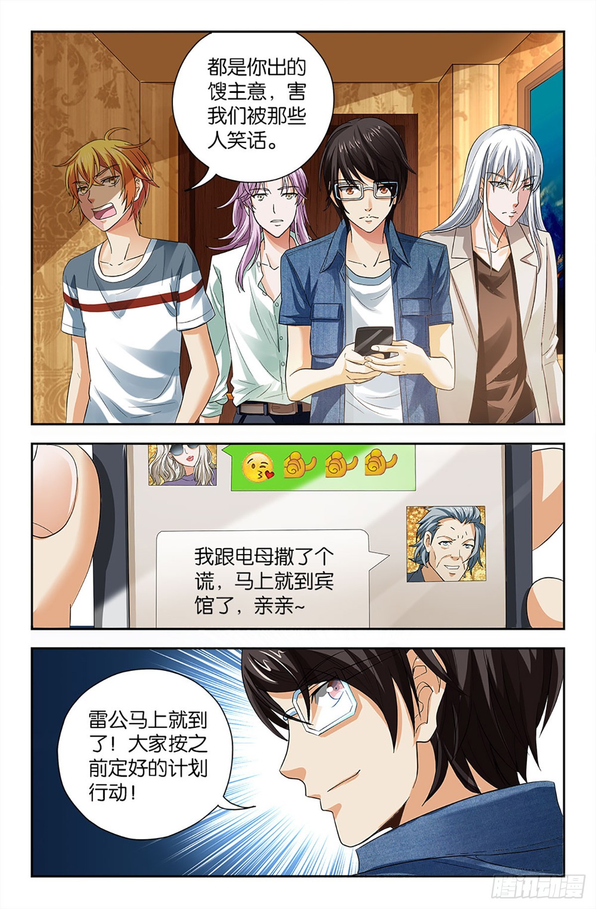 81-第80话