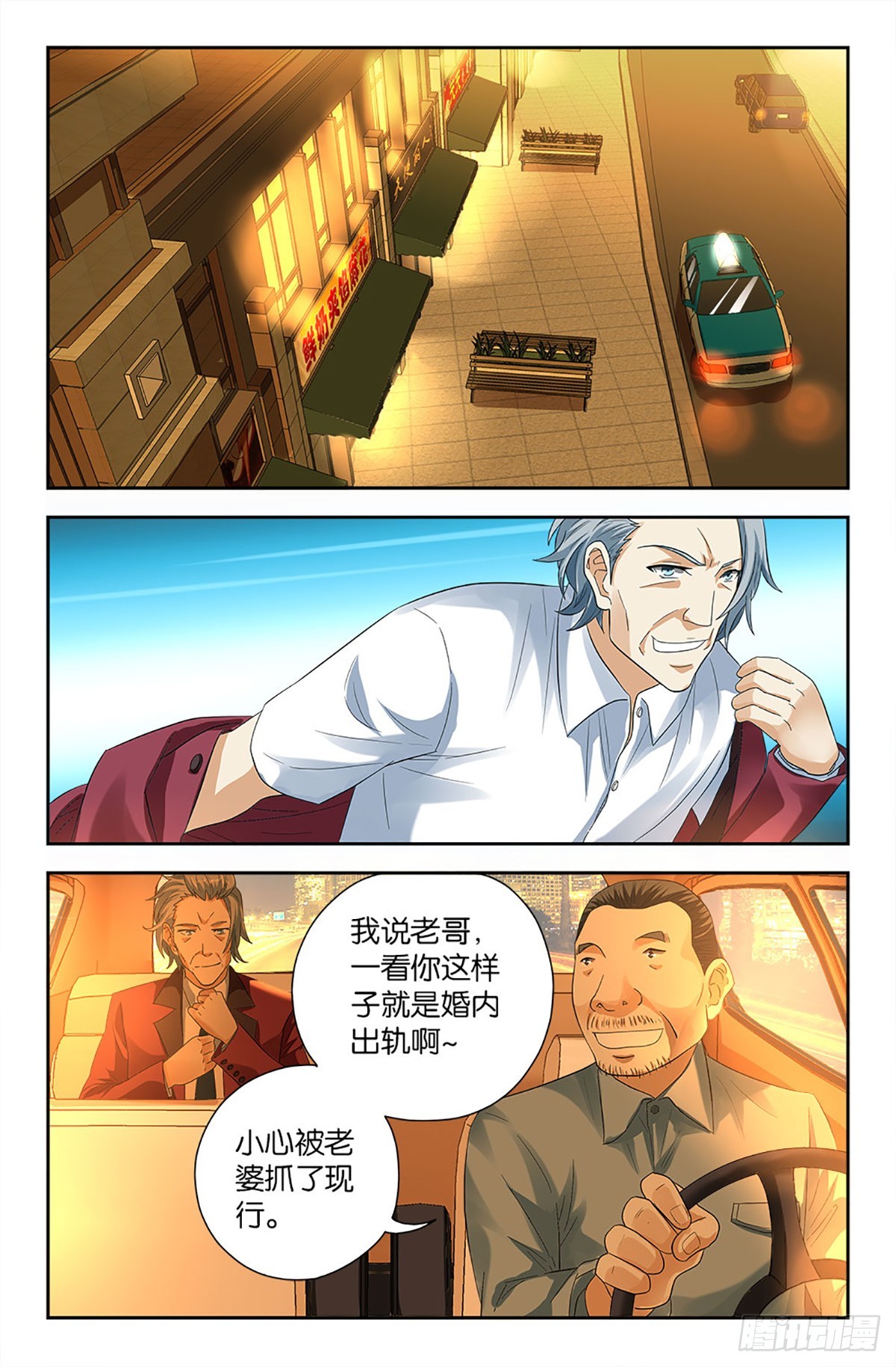 81-第80话
