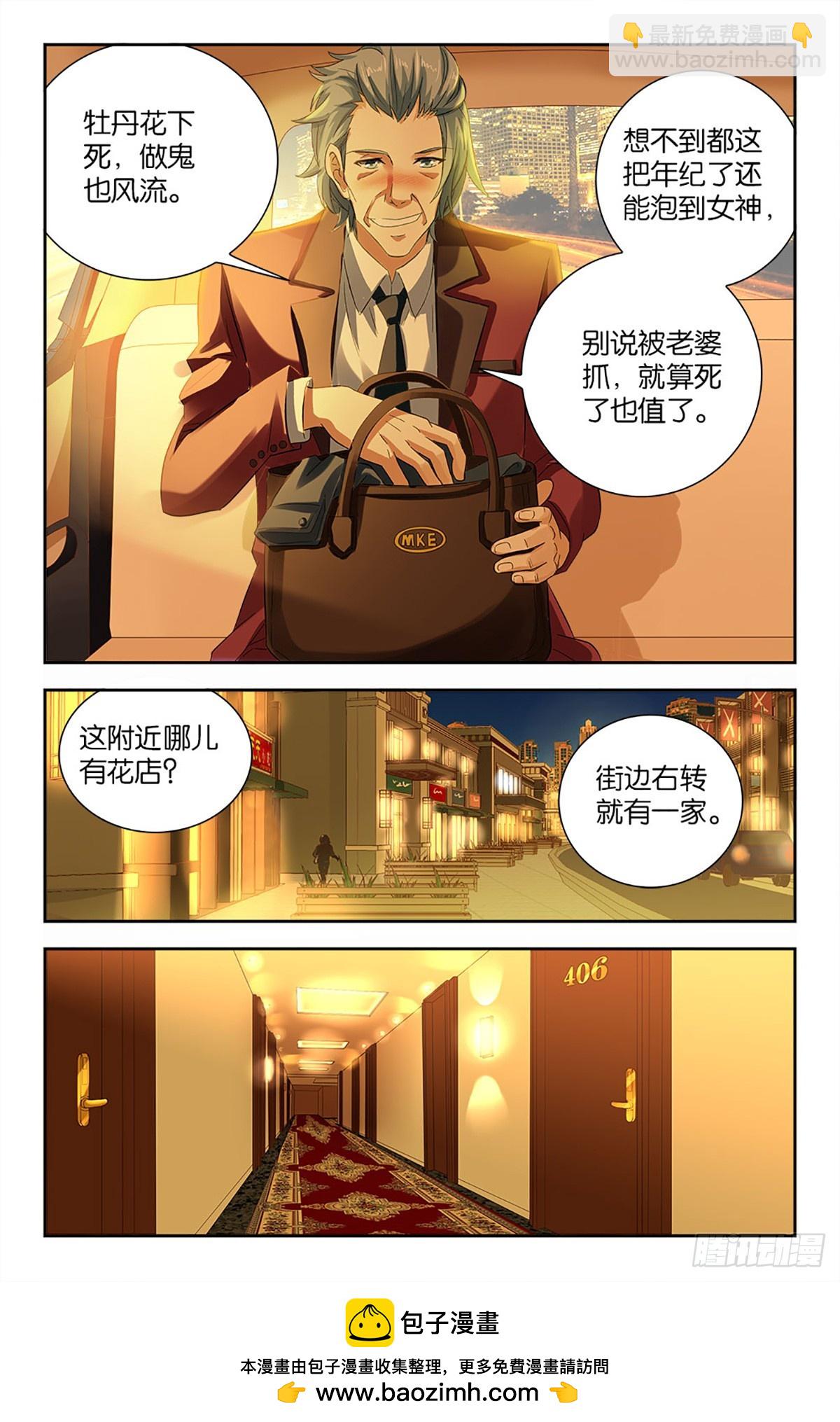 81-第80话