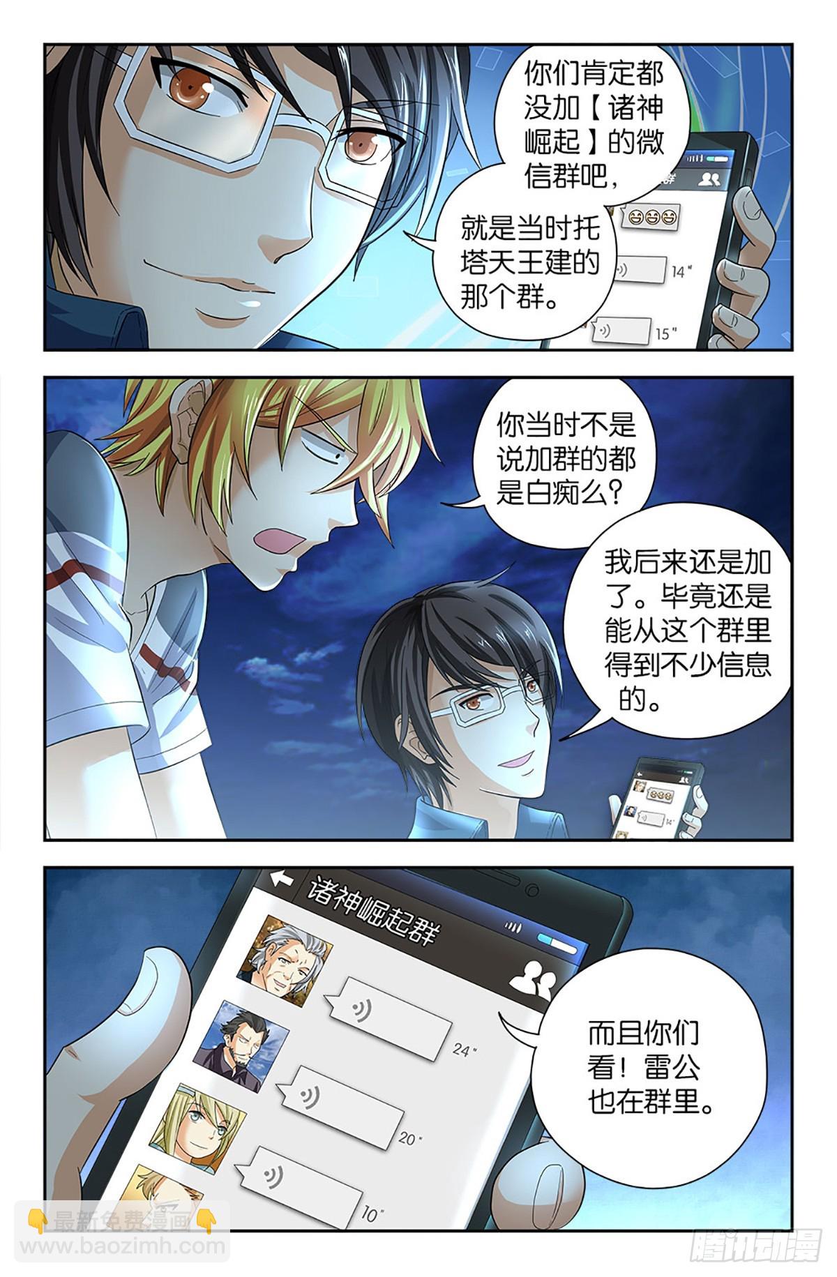 81-第80话
