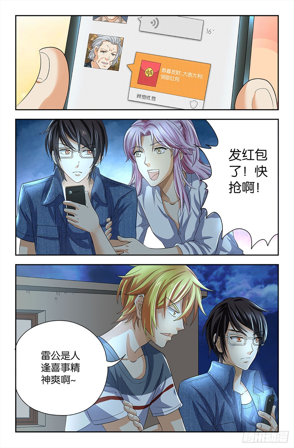 81-第80话