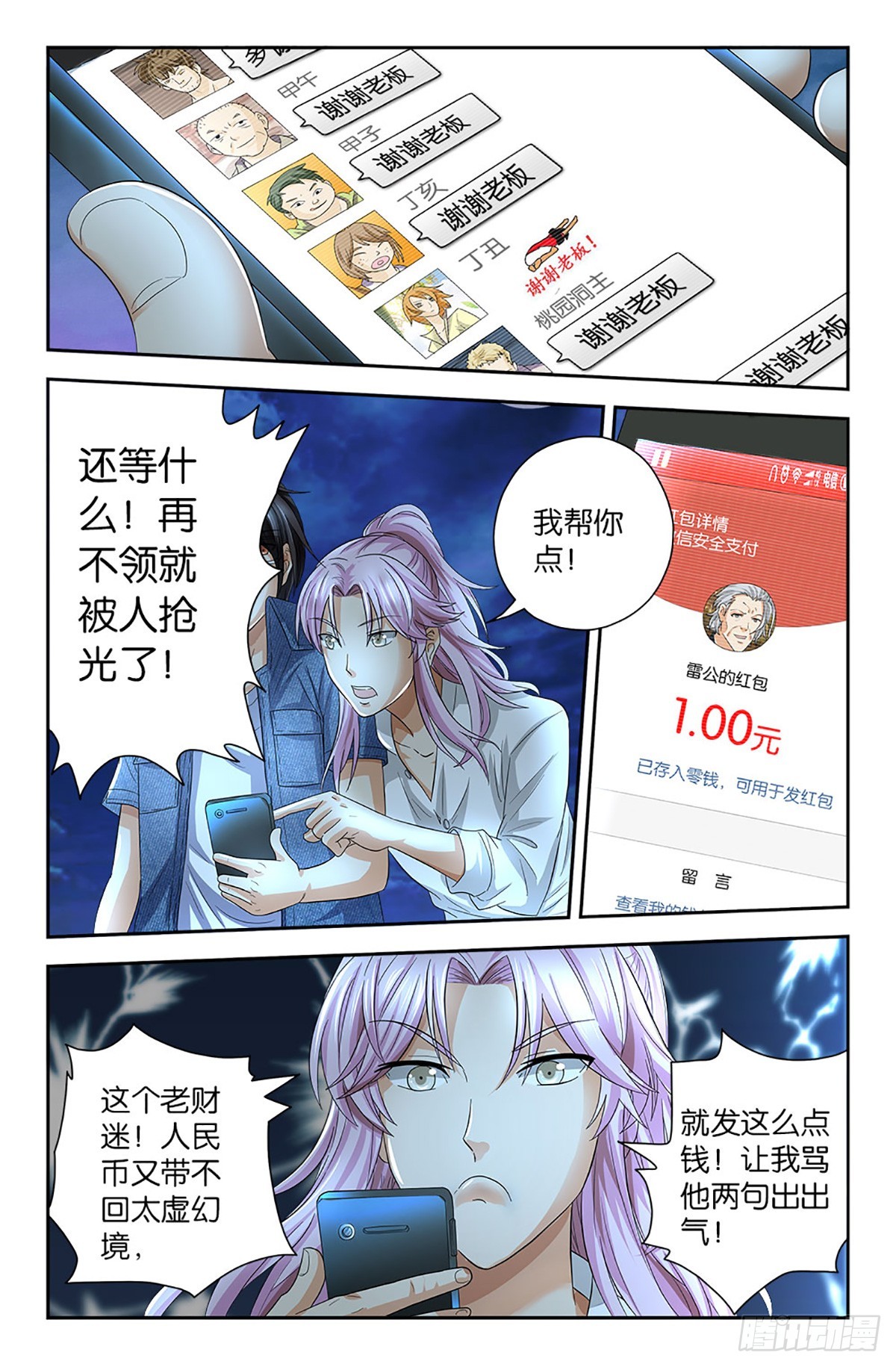81-第80话