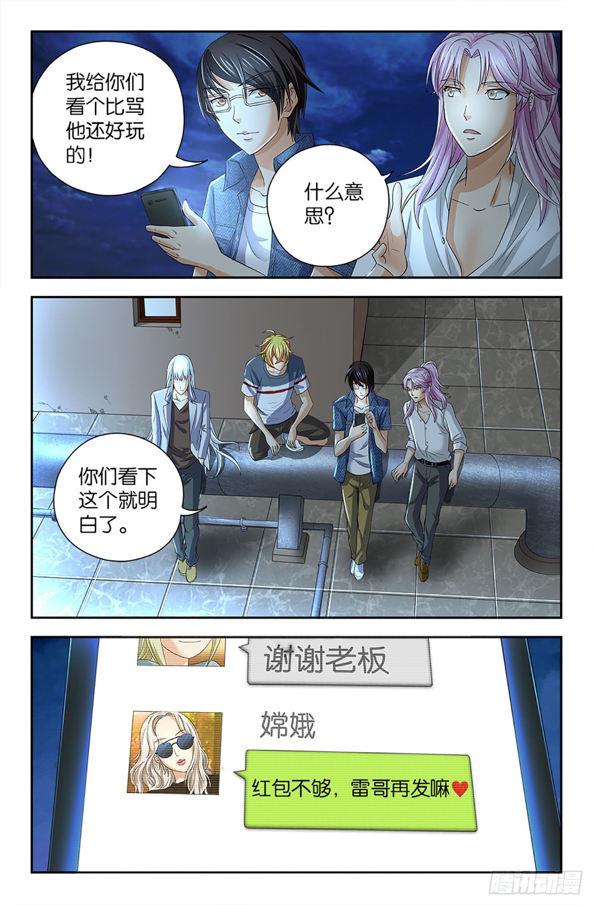 81-第80话