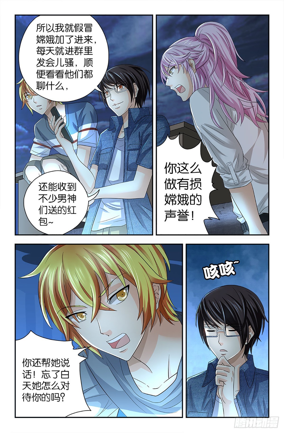 81-第80话