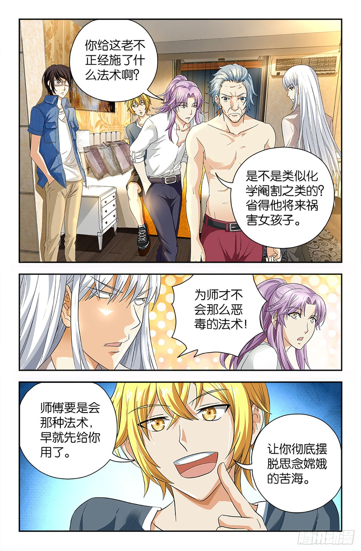 83-第82话