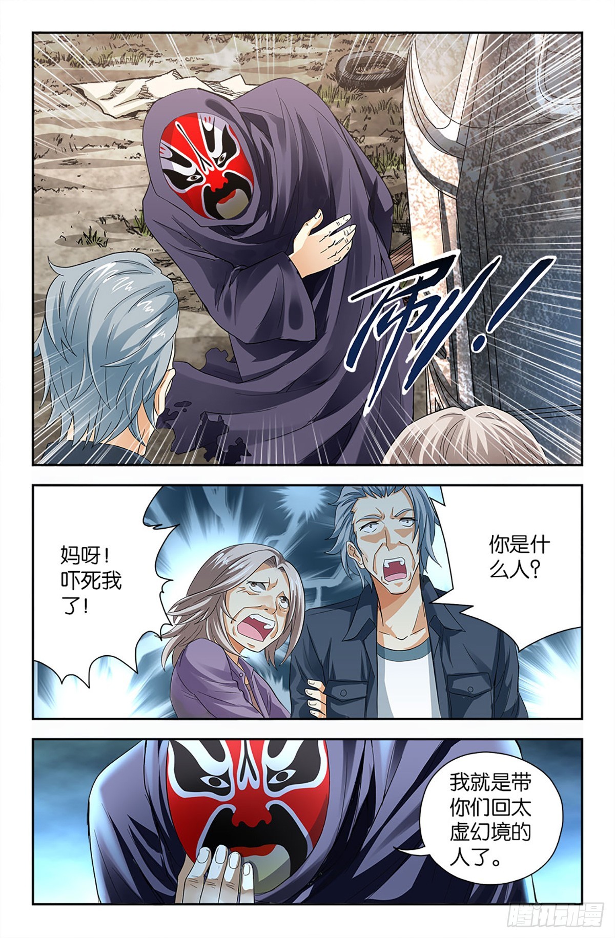 83-第82话