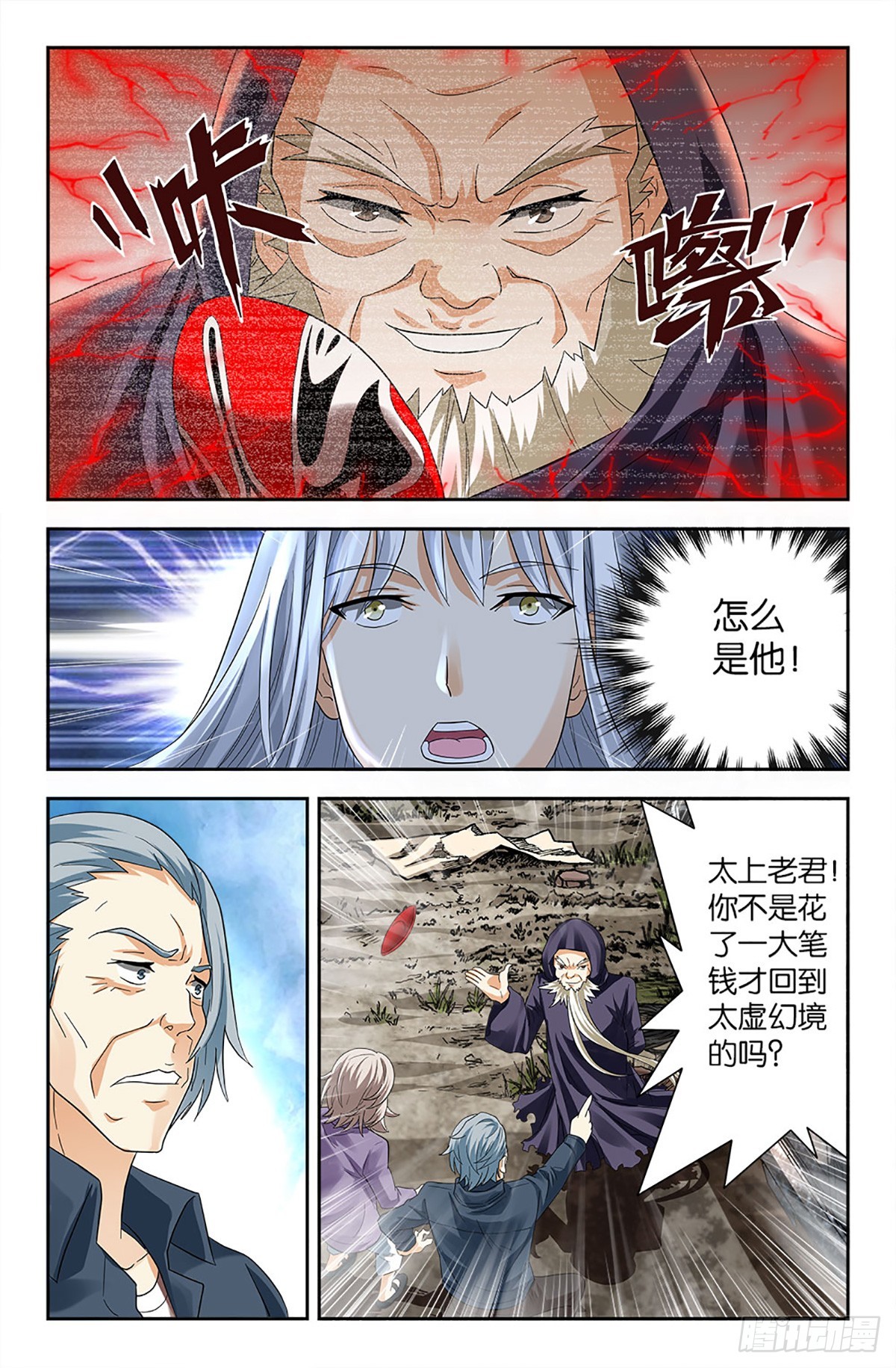 83-第82话