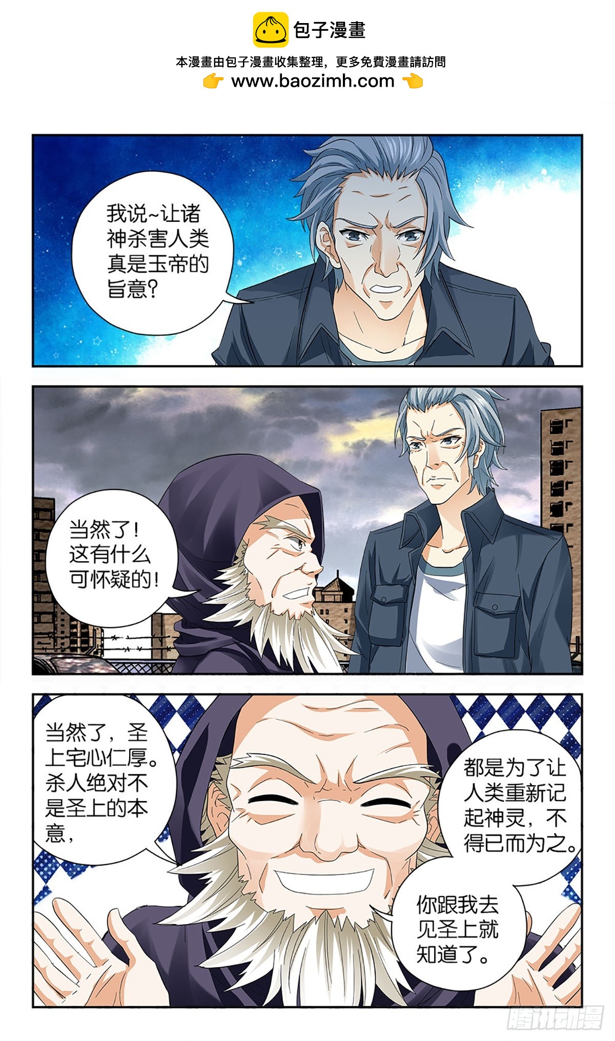 83-第82话