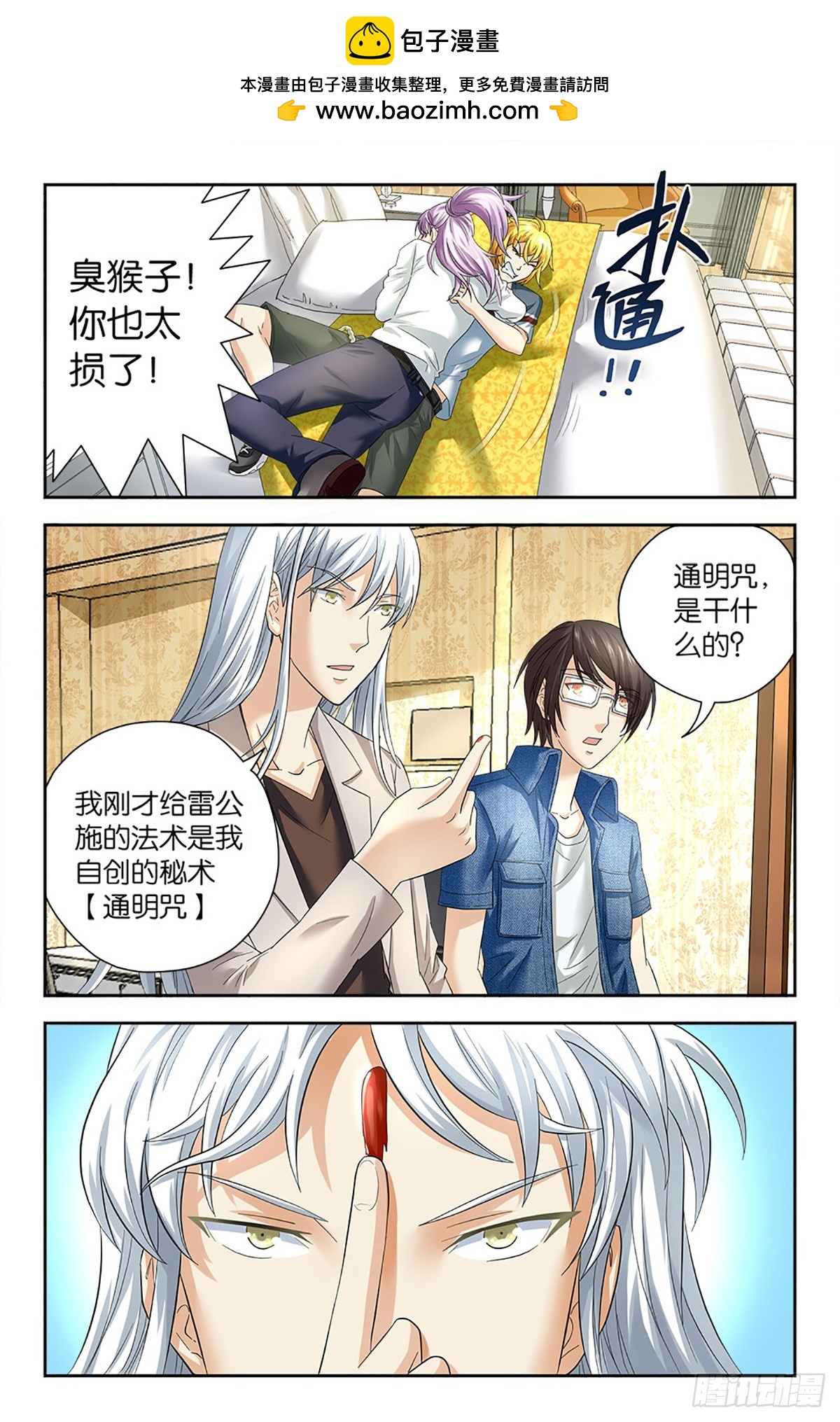 83-第82话