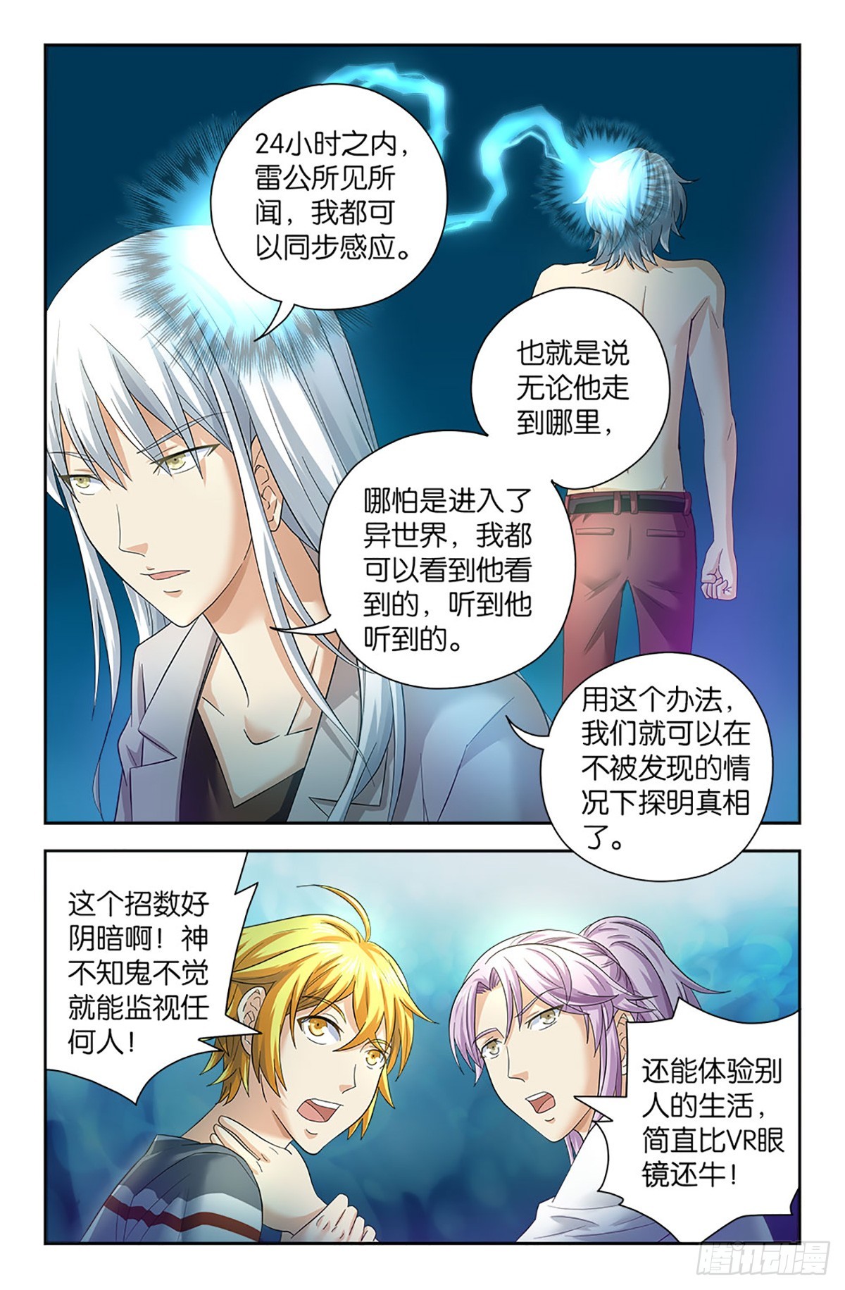 83-第82话