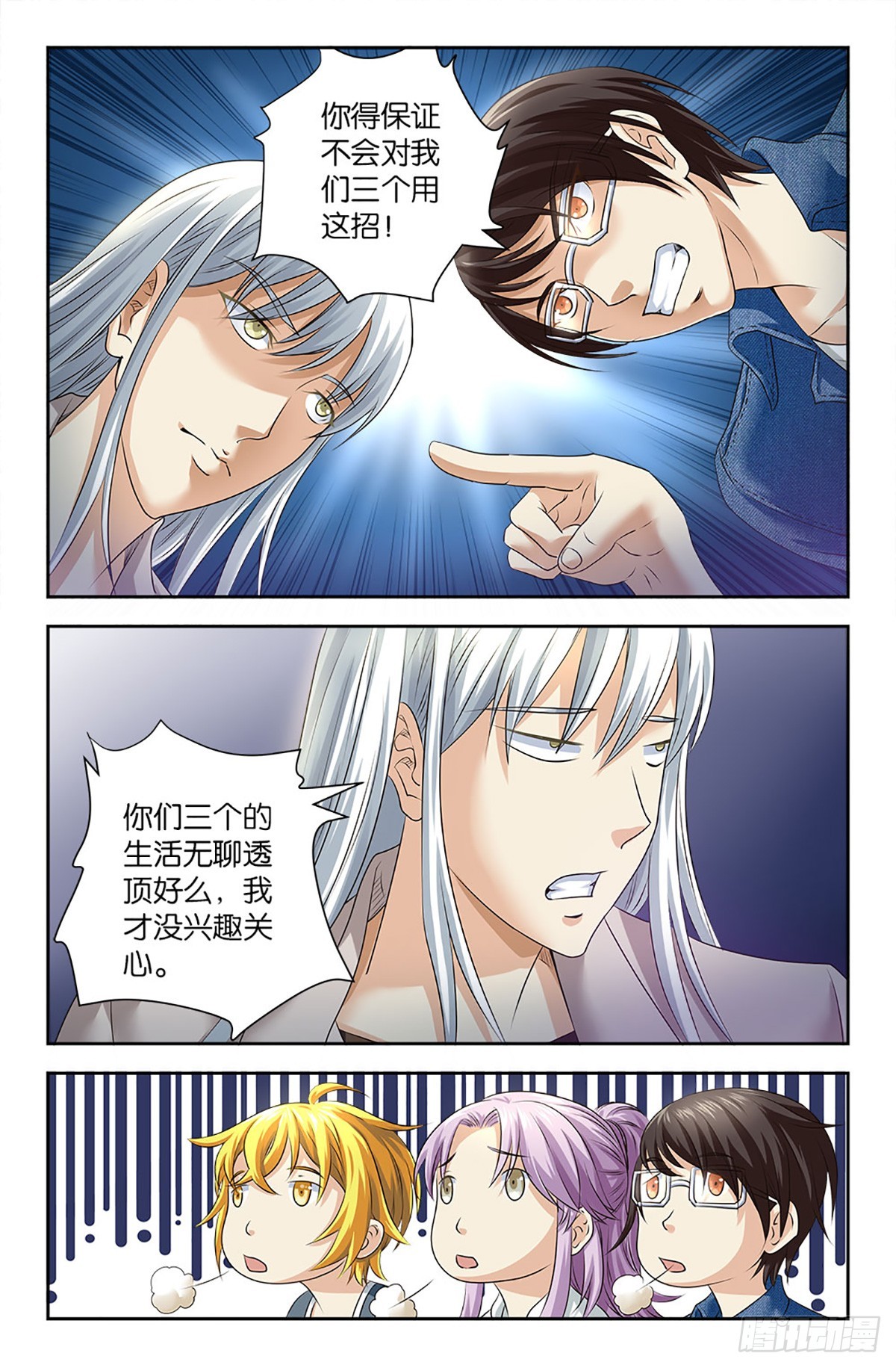 83-第82话