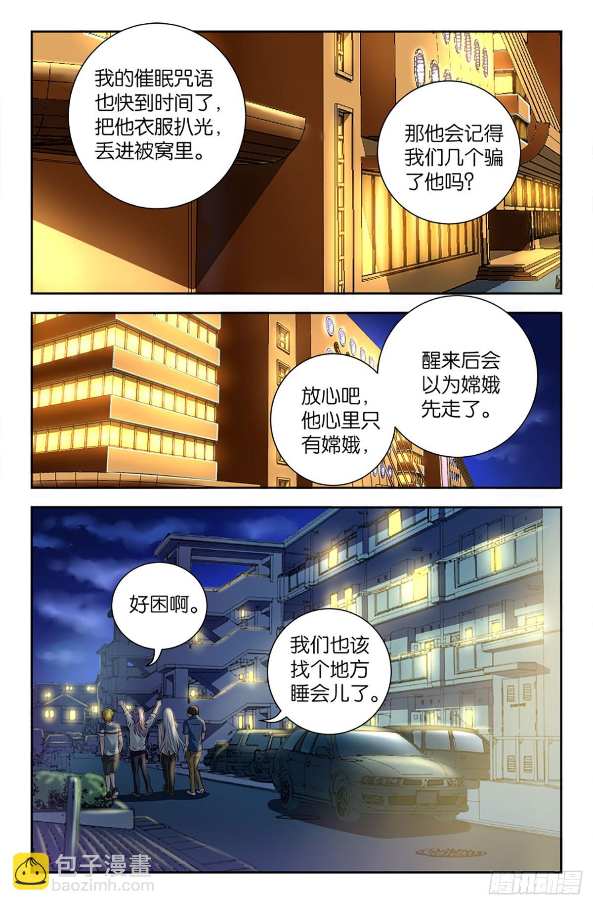 83-第82话