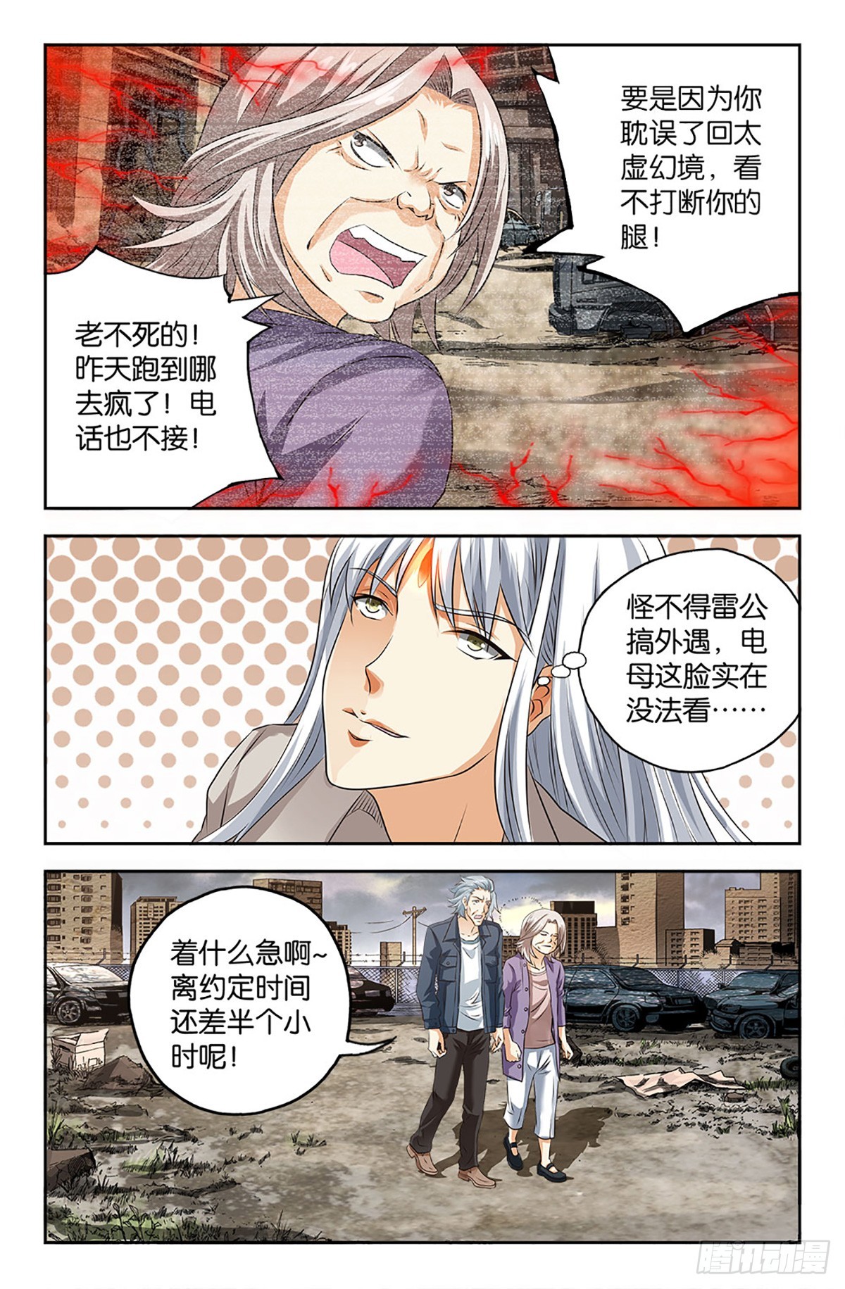 83-第82话
