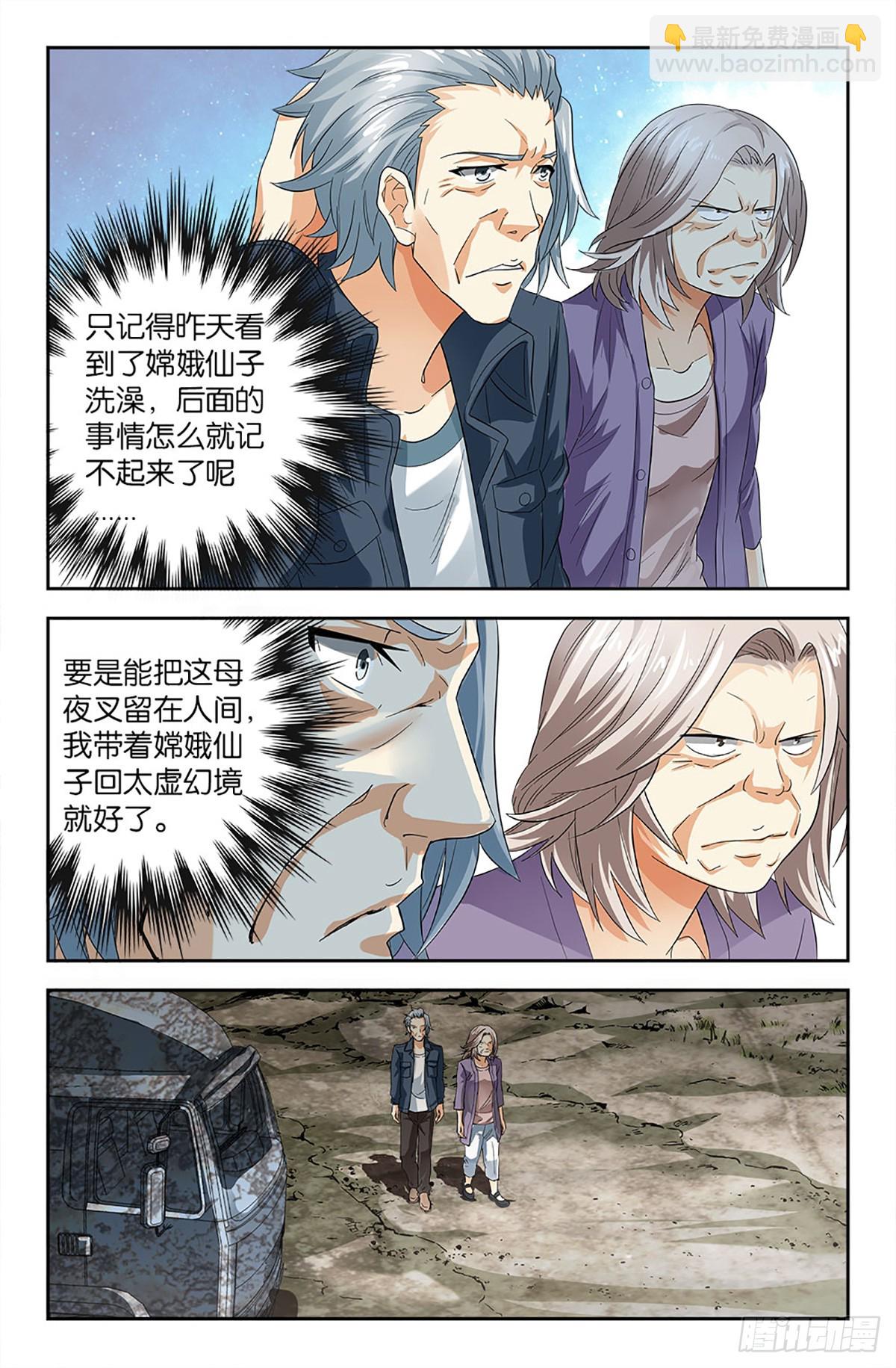 83-第82话