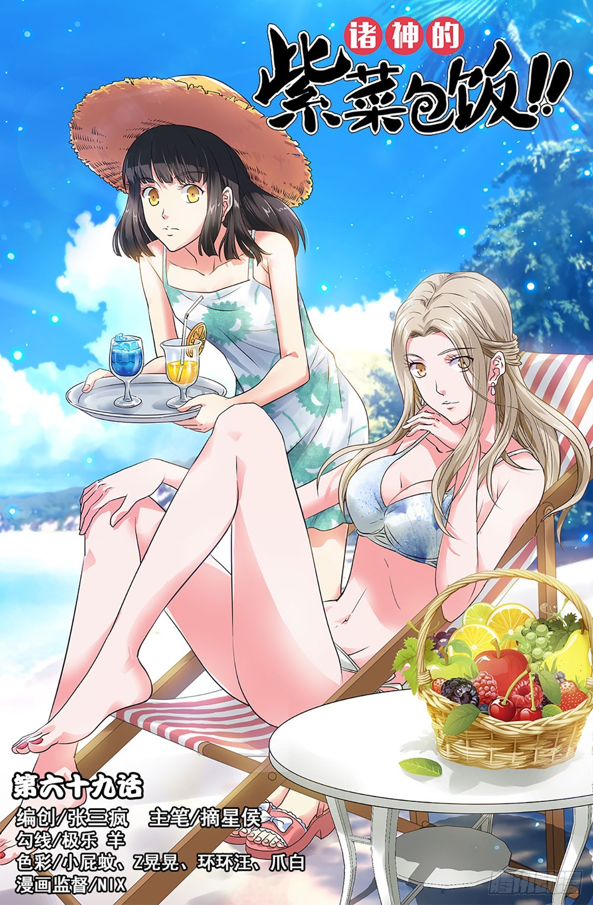 85-第84话