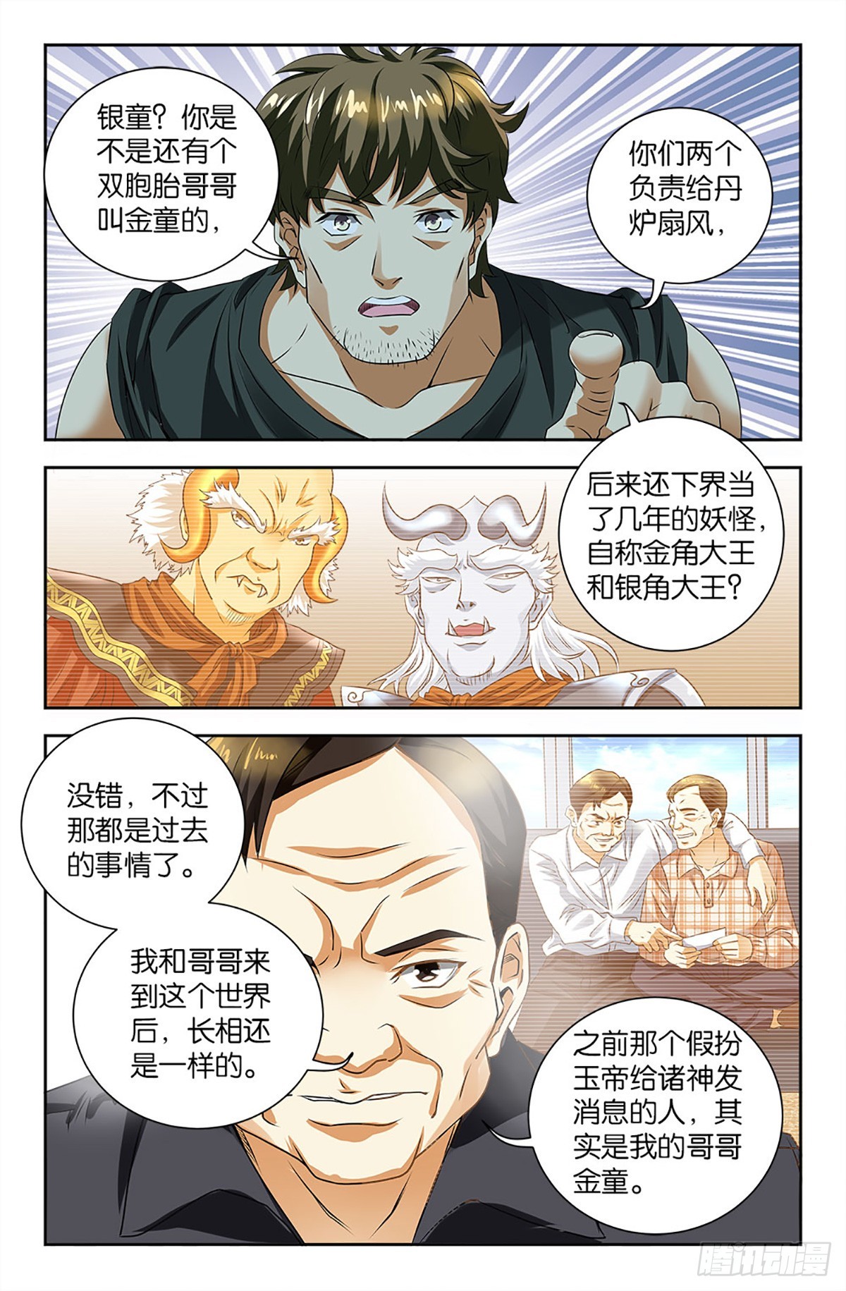 85-第84话