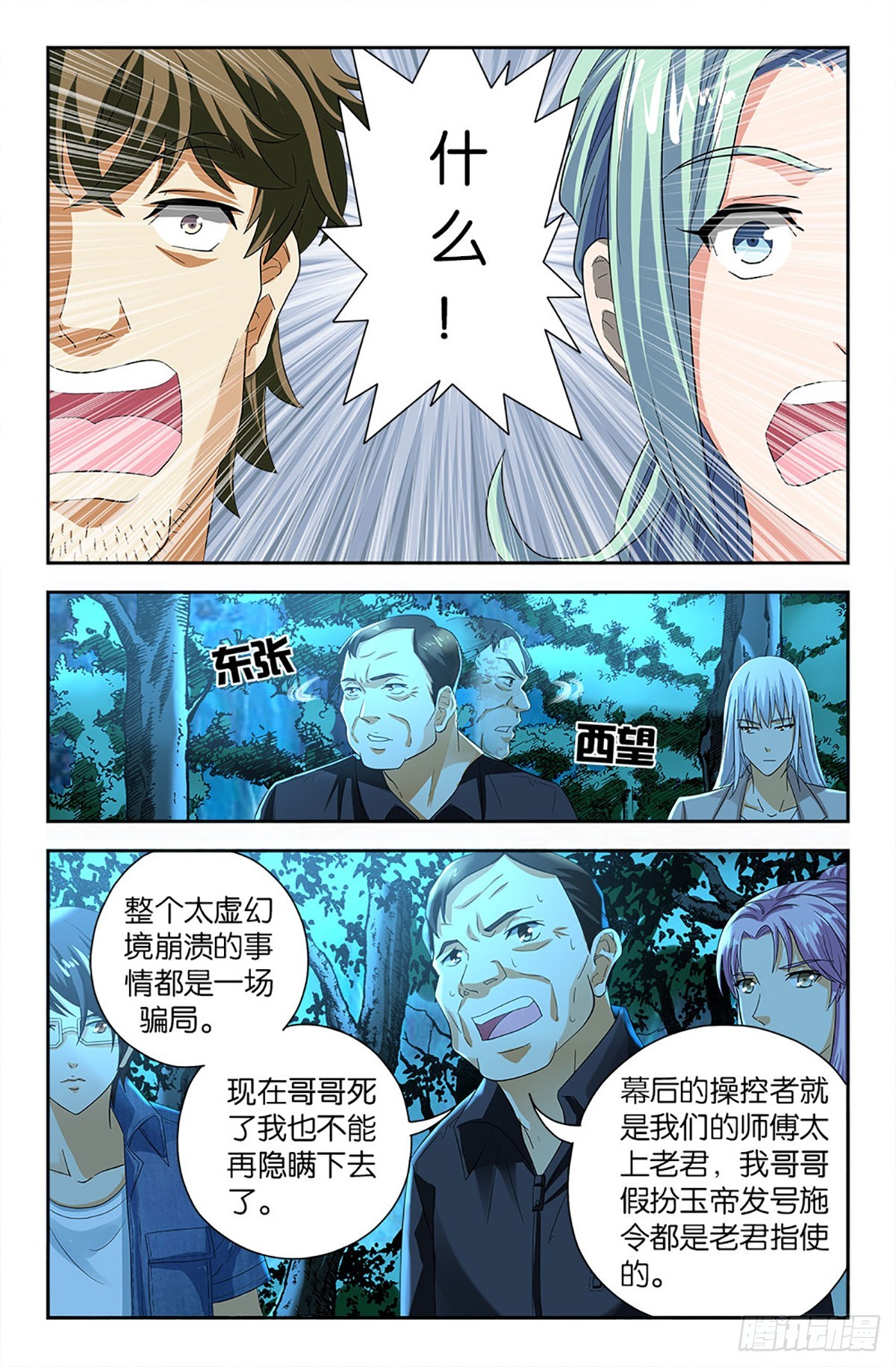 85-第84话