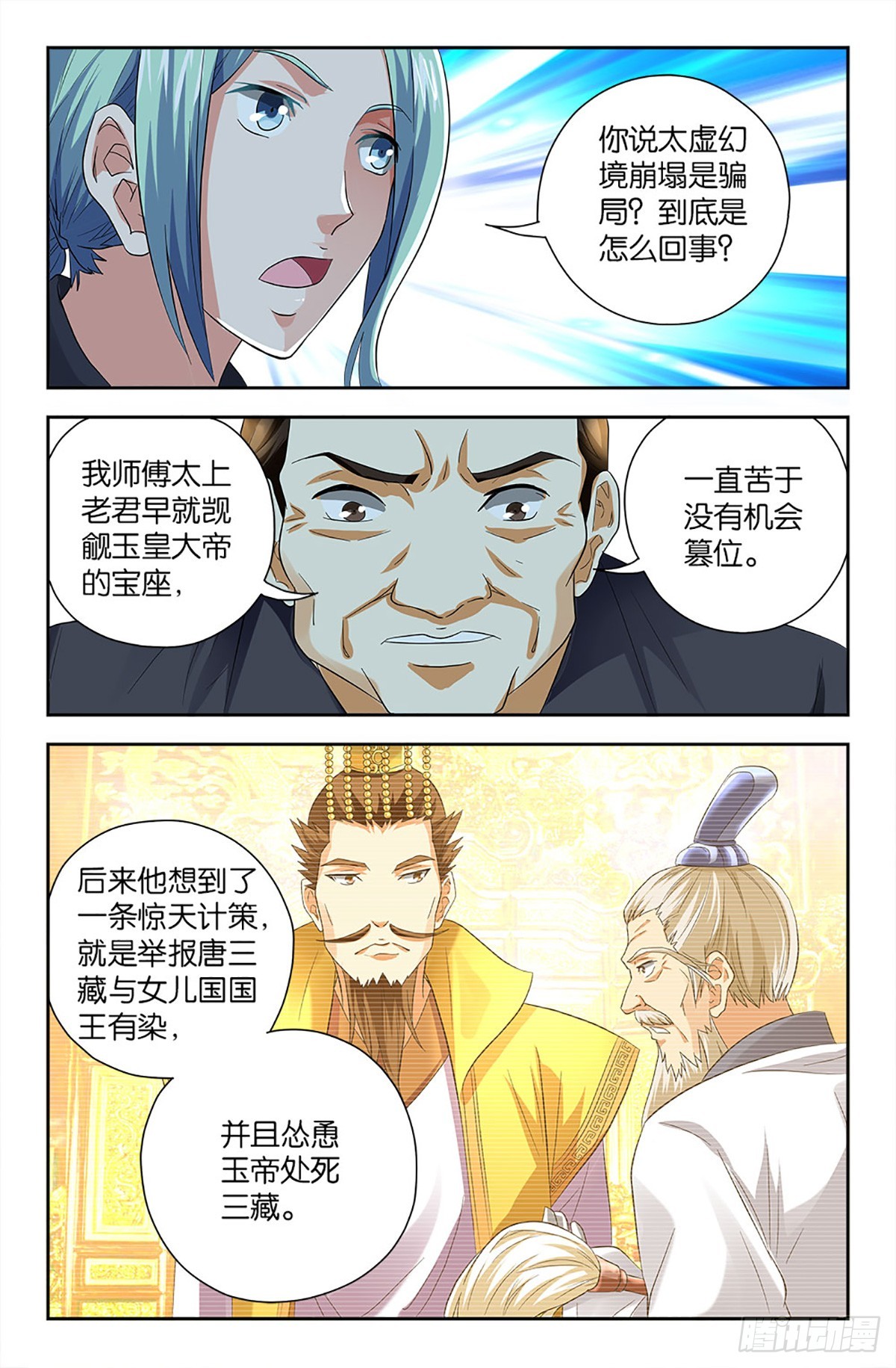 85-第84话