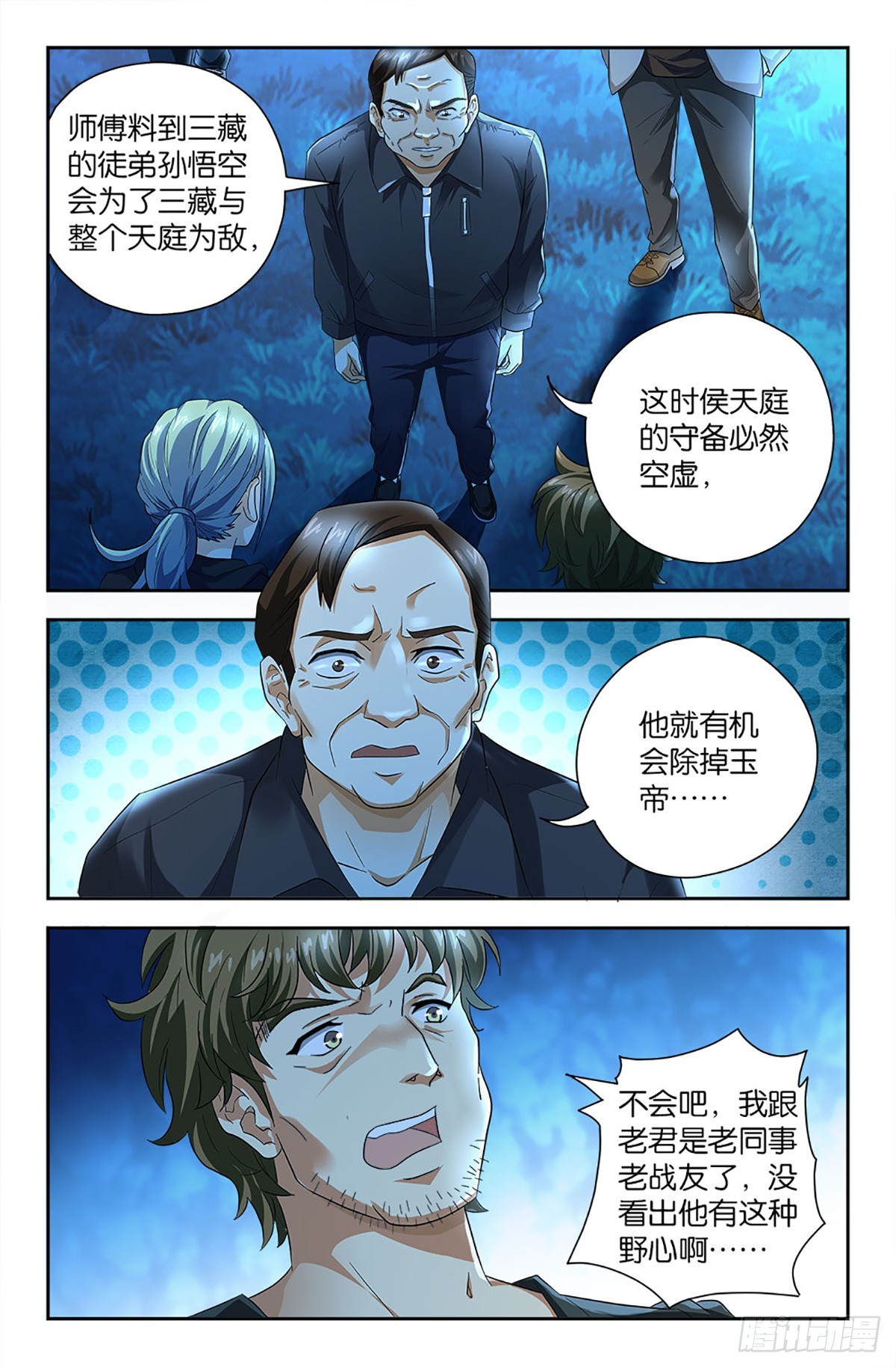 85-第84话