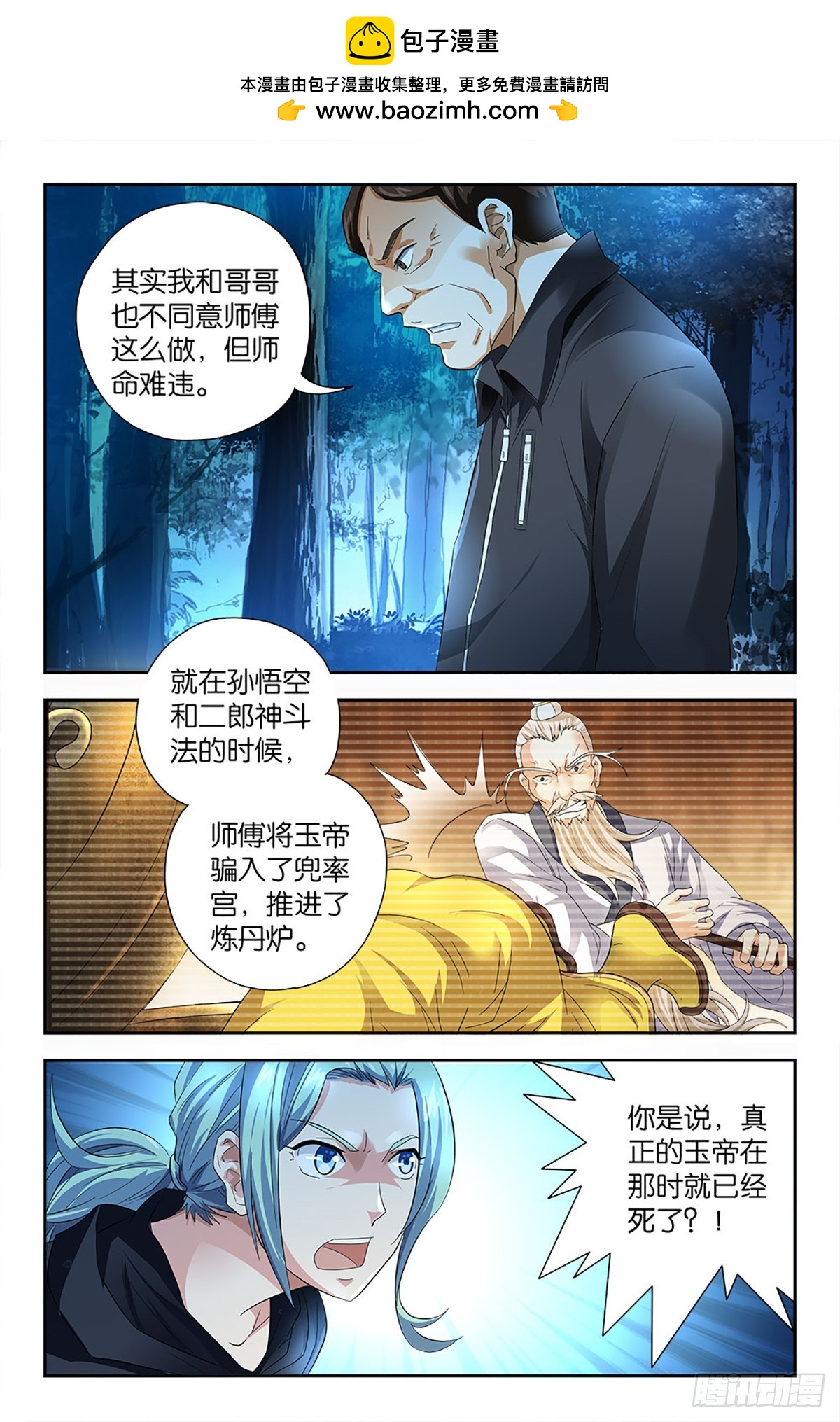 85-第84话