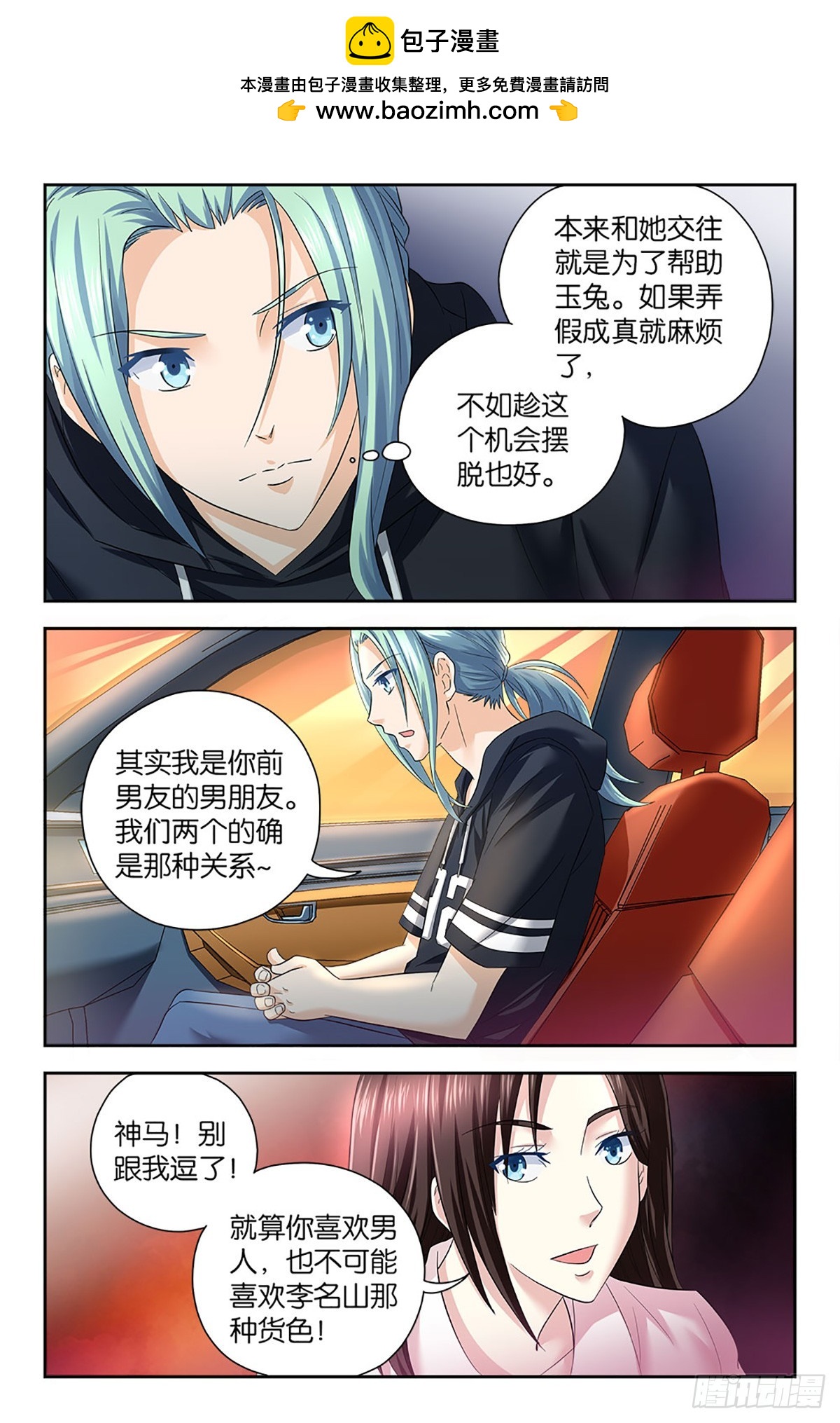 85-第84话