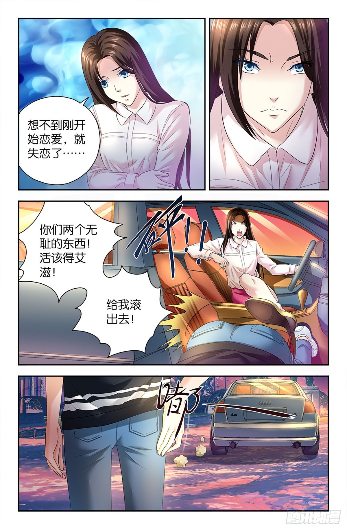 85-第84话