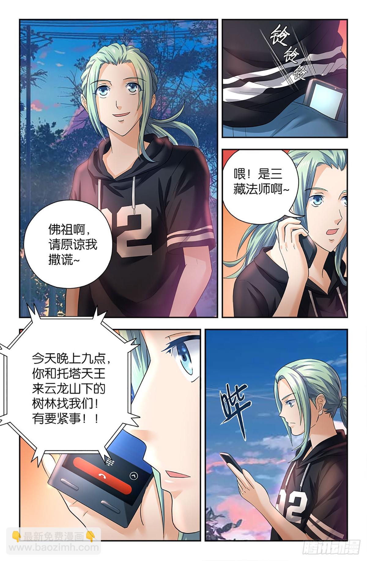 85-第84话