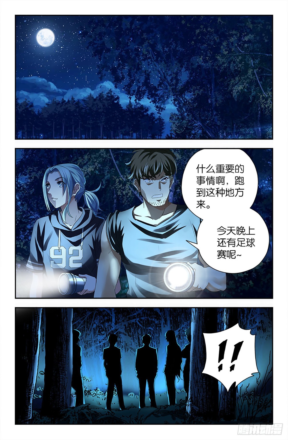 85-第84话