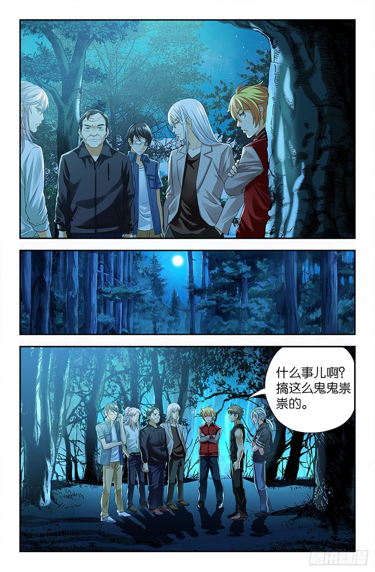 85-第84话