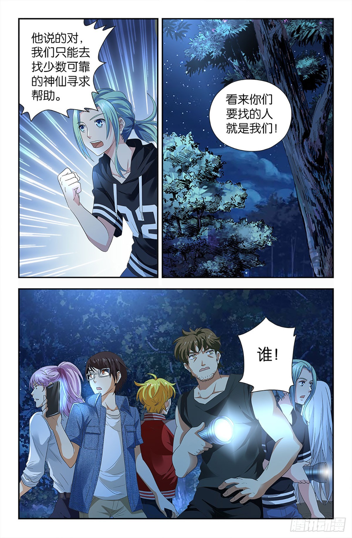 87-第86话