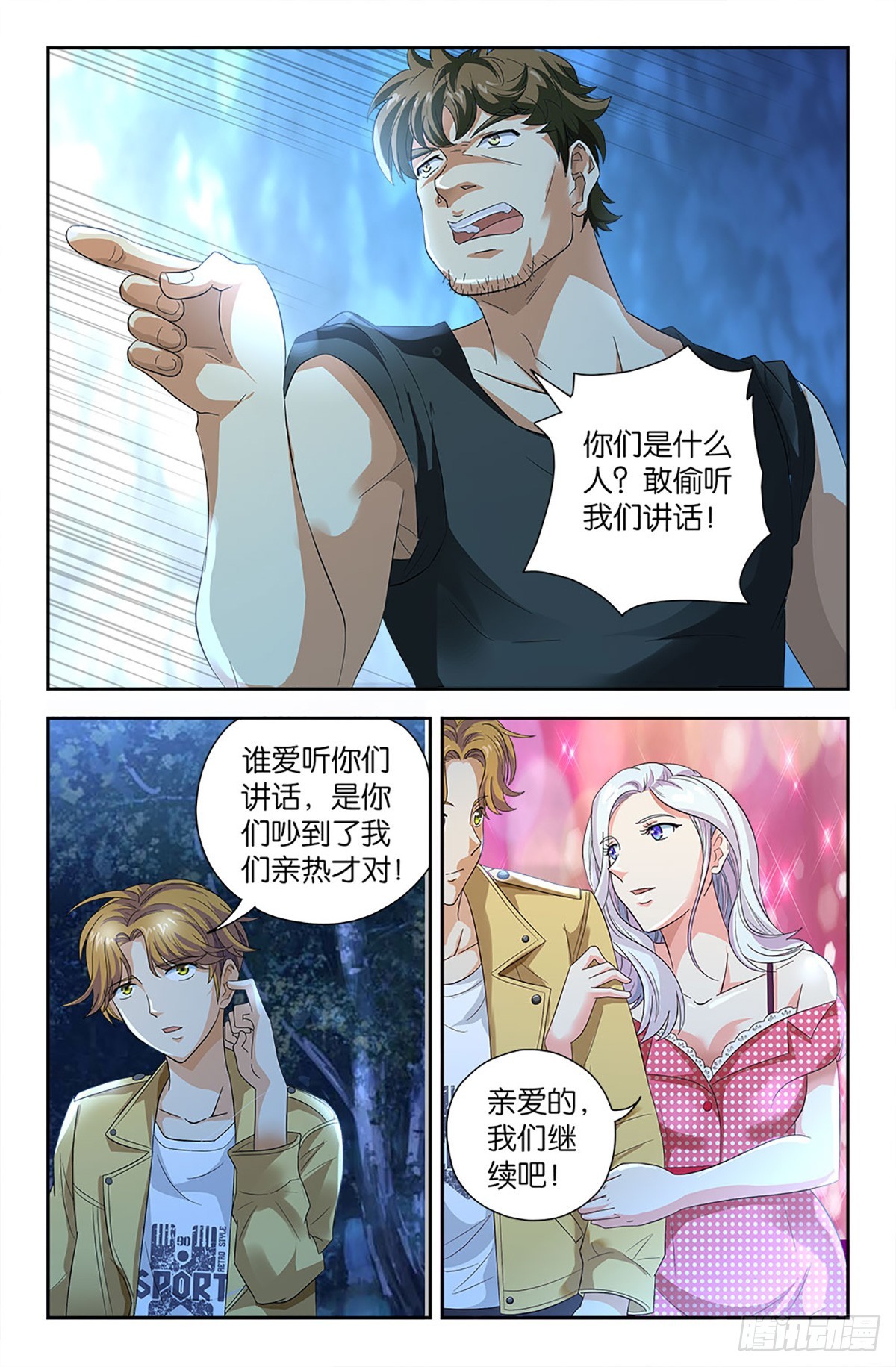 87-第86话