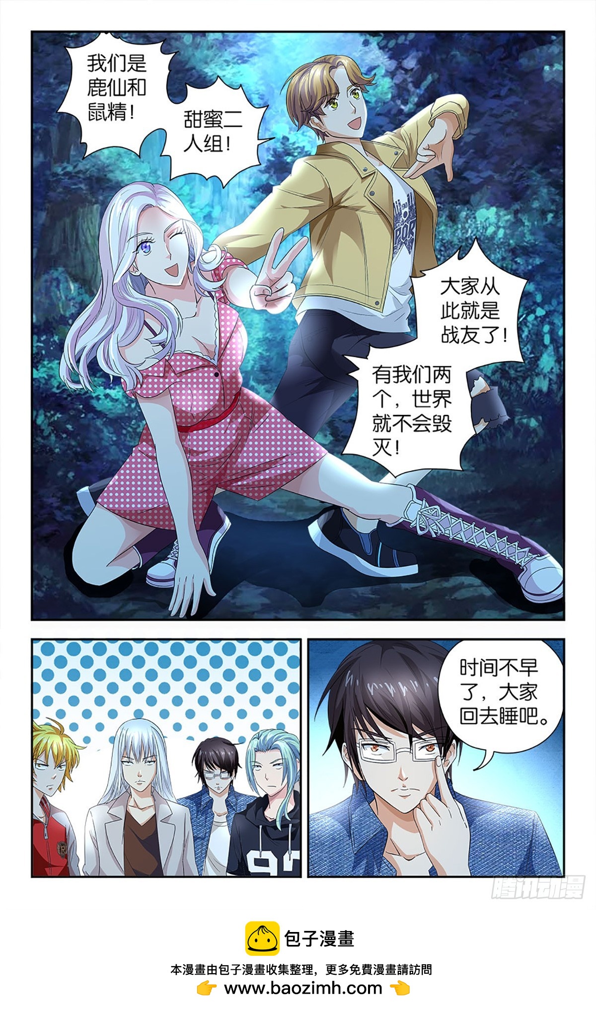 87-第86话