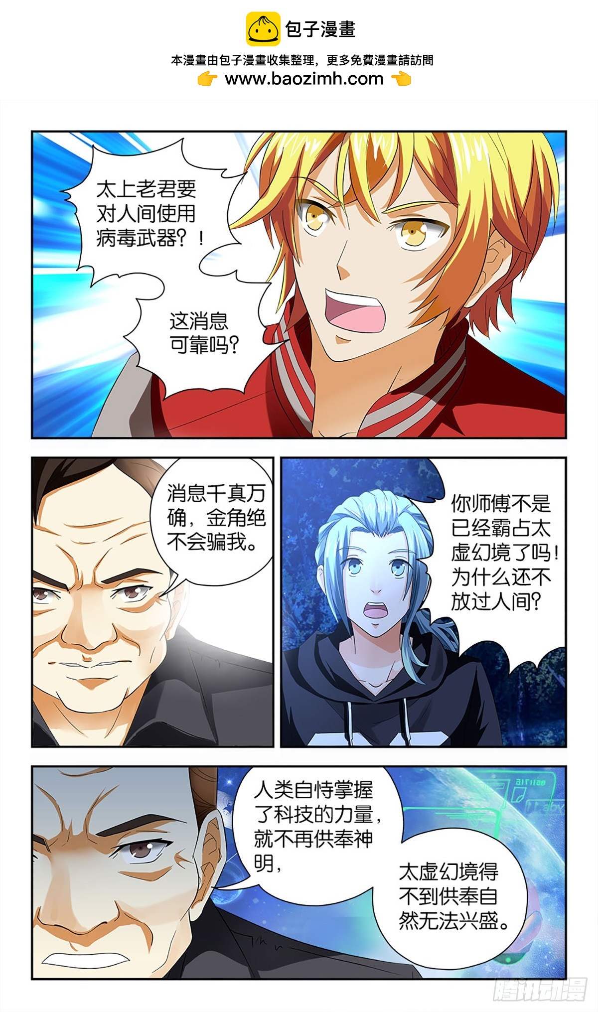 87-第86话