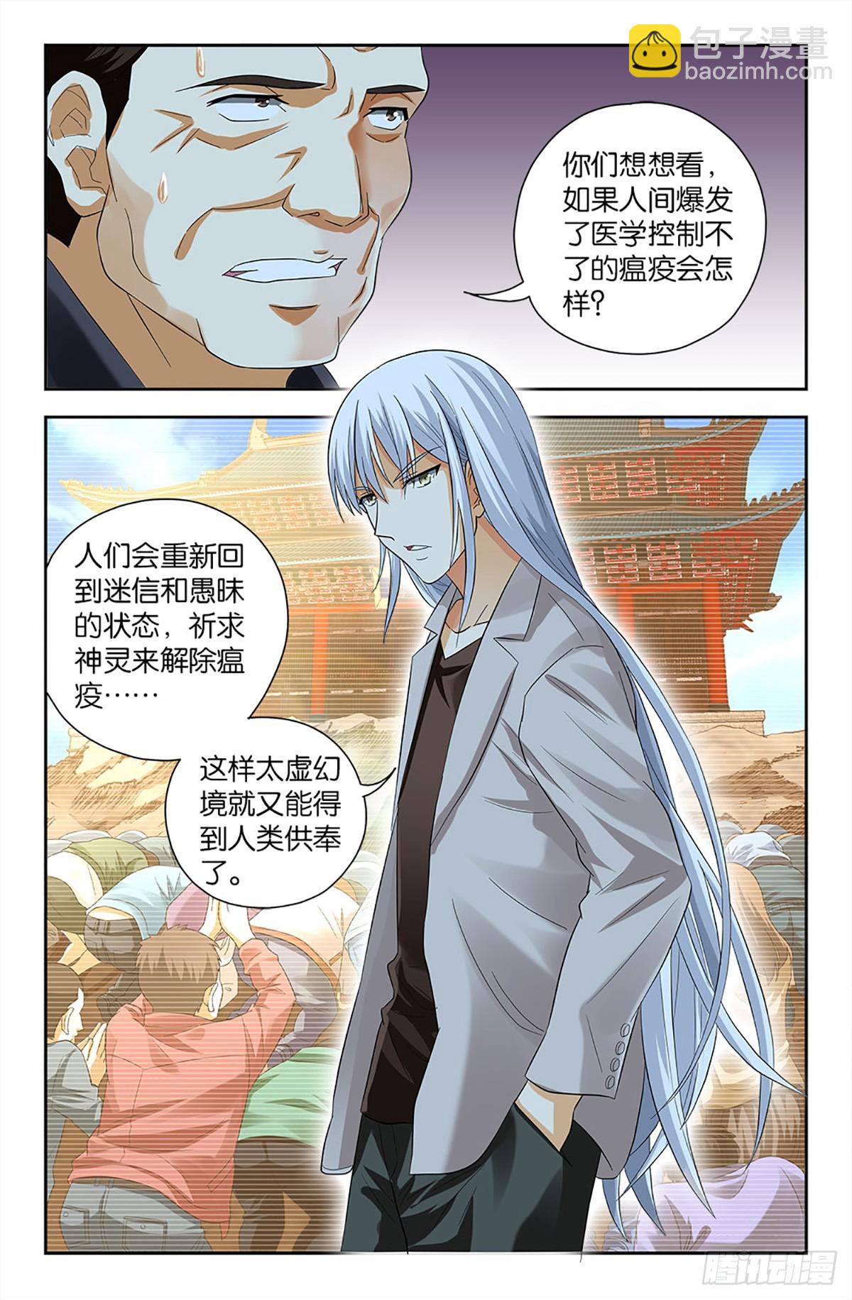 87-第86话