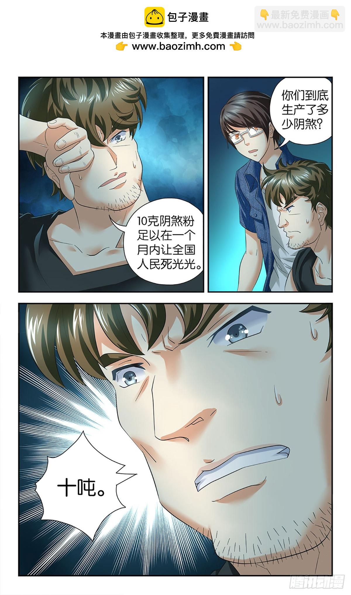 87-第86话