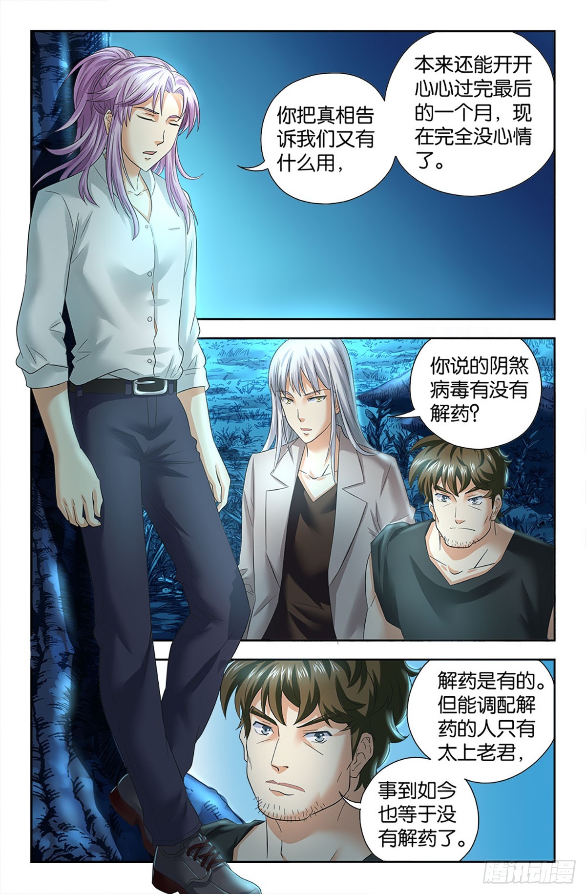 87-第86话