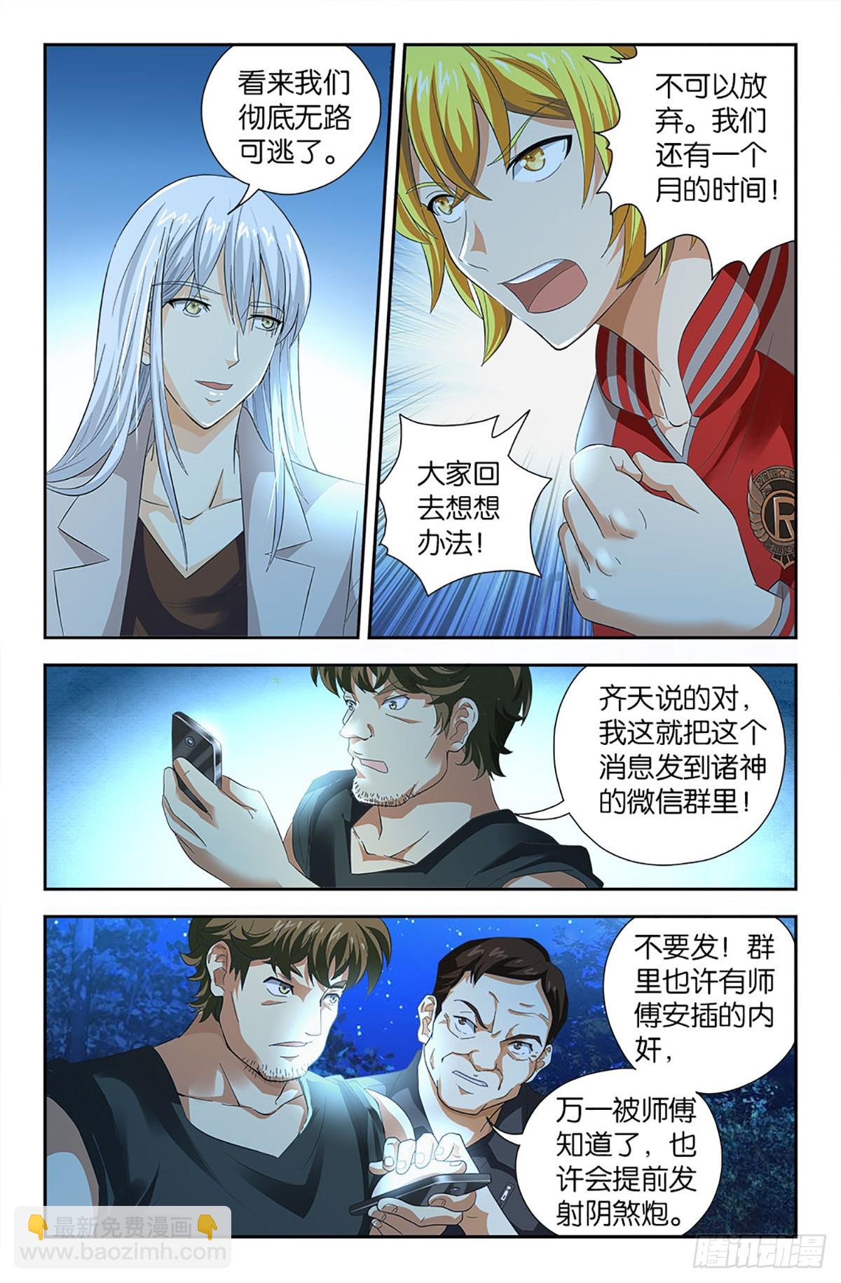 87-第86话
