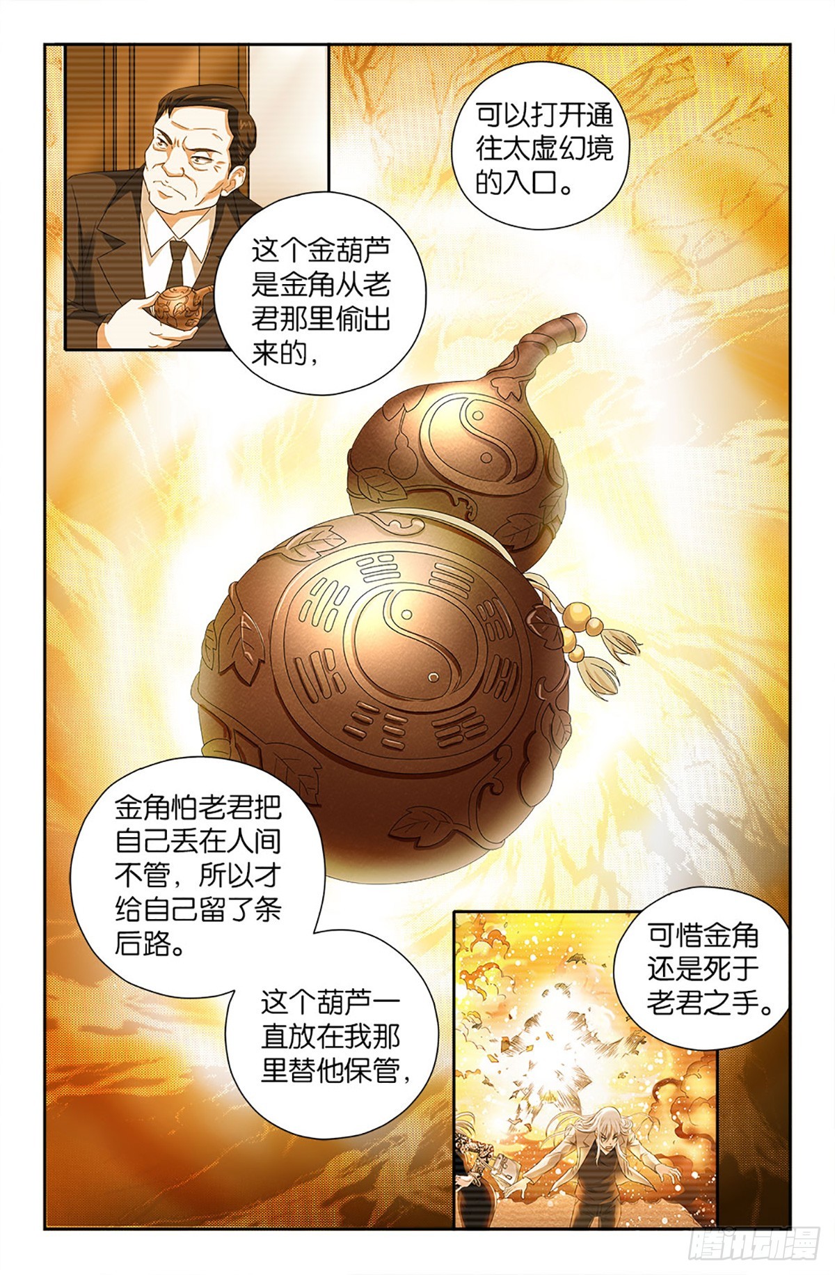 89-第88话