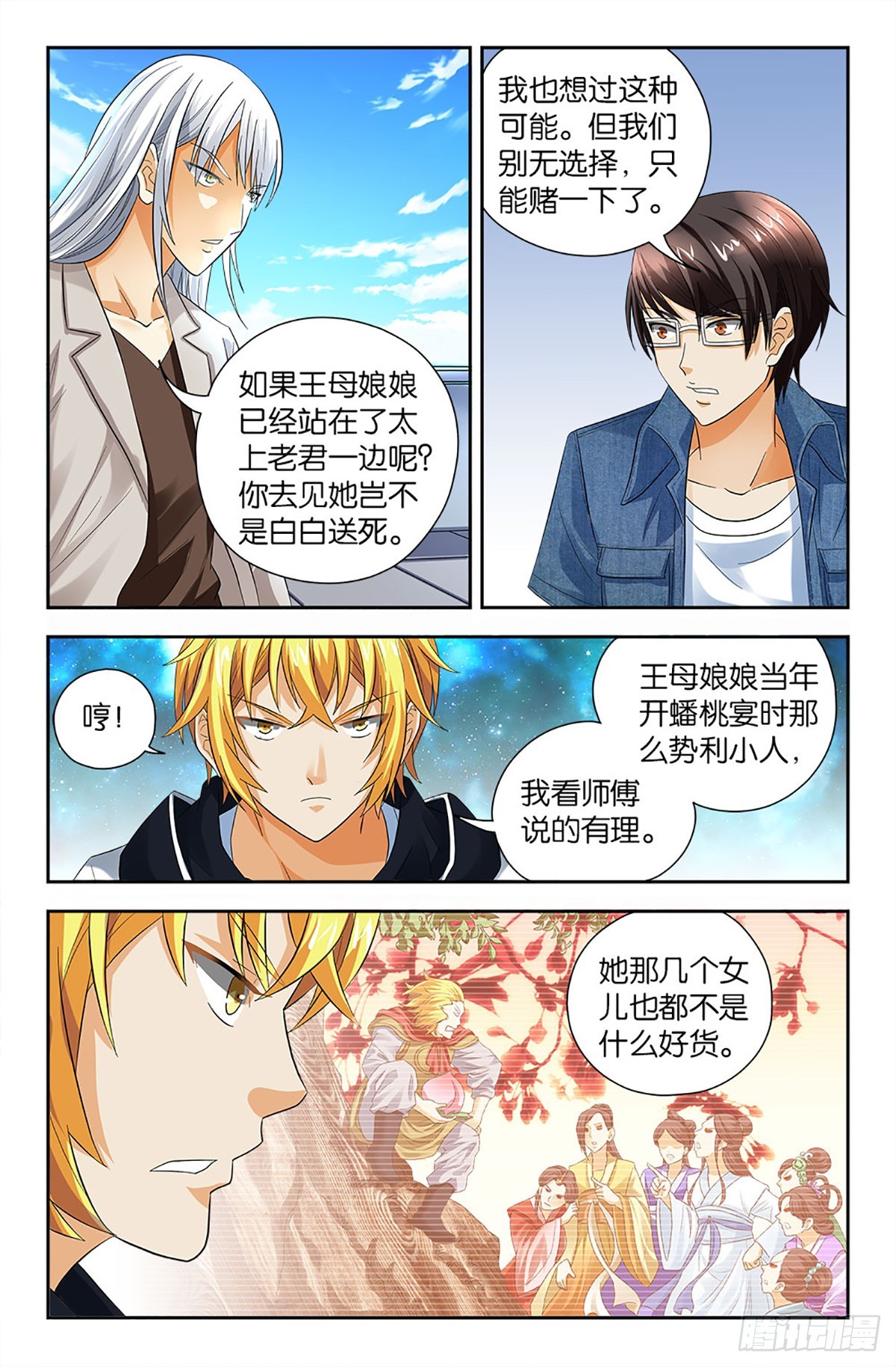 89-第88话