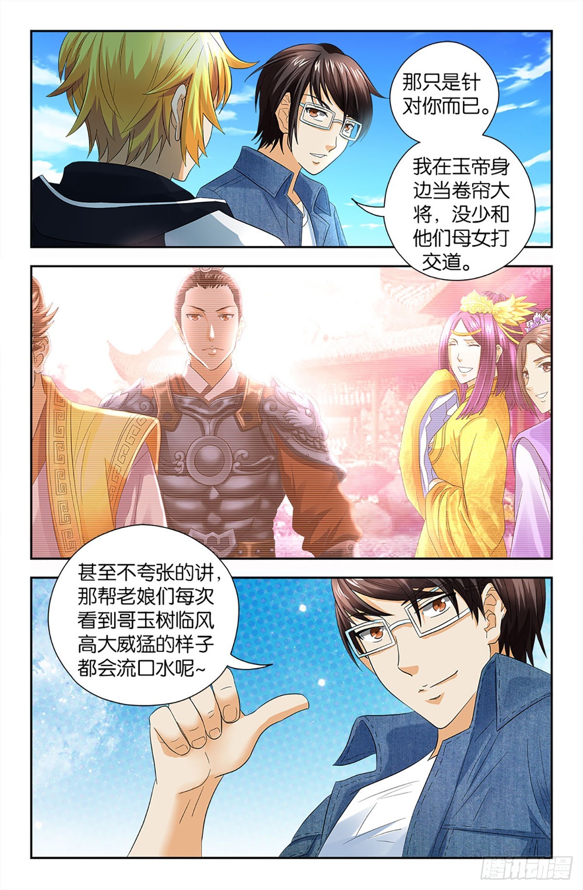 89-第88话