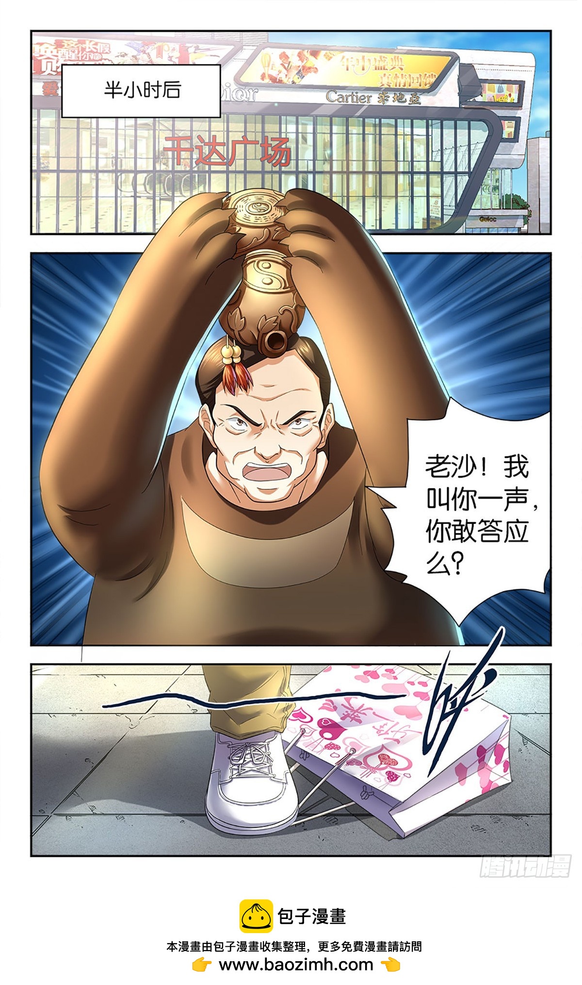89-第88话