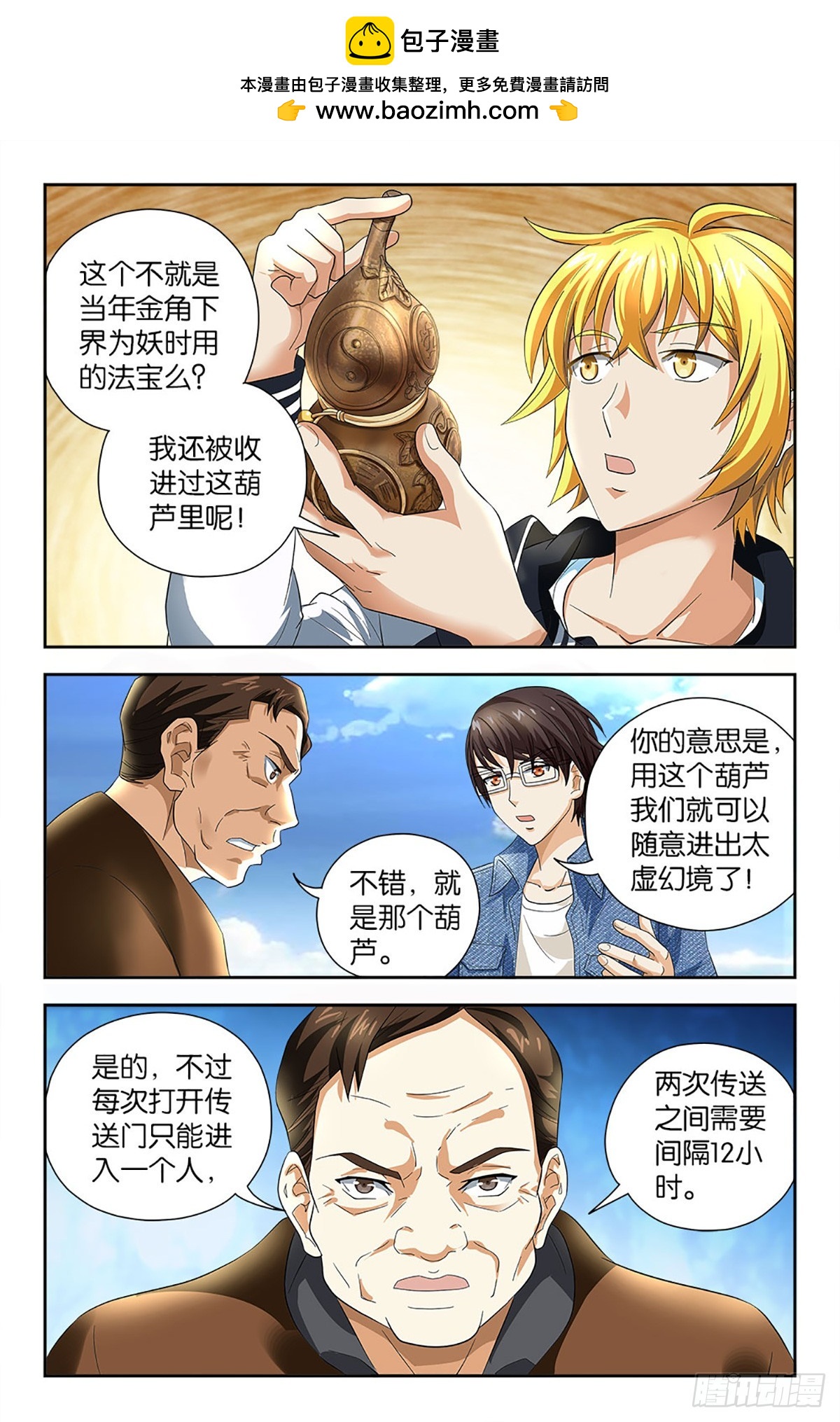 89-第88话