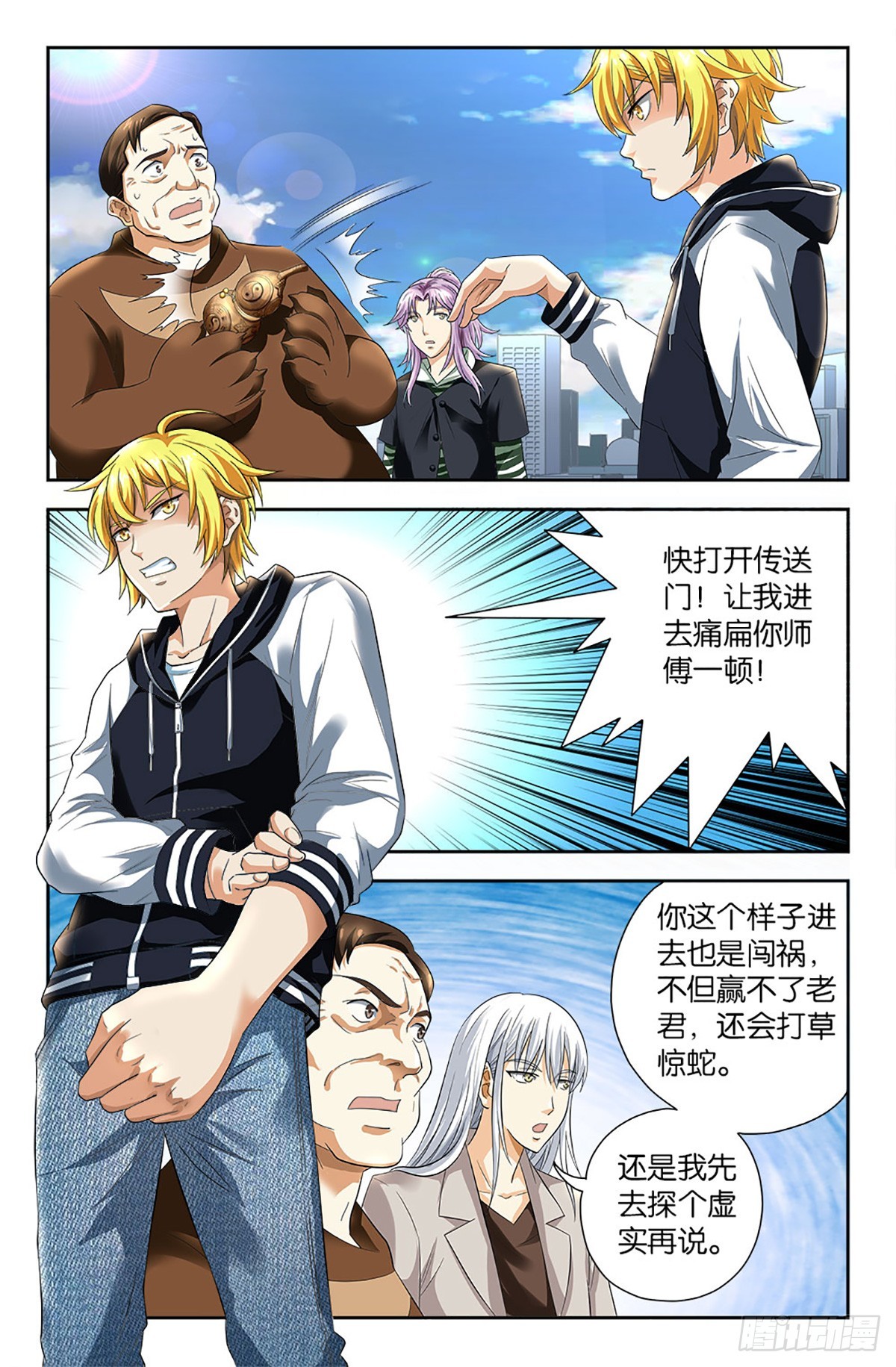 89-第88话