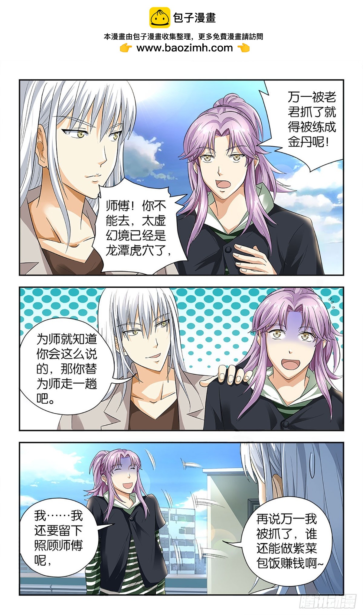 89-第88话